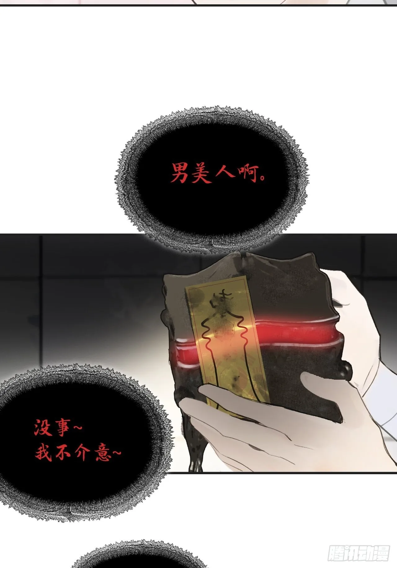 四十九-剑盟危局4- 第66页