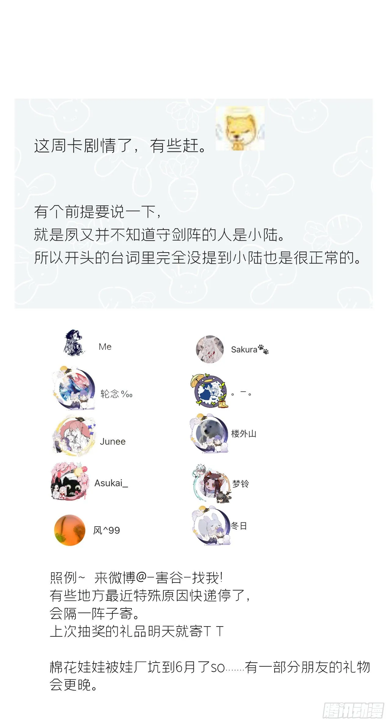 四十九-剑盟危局4- 第70页