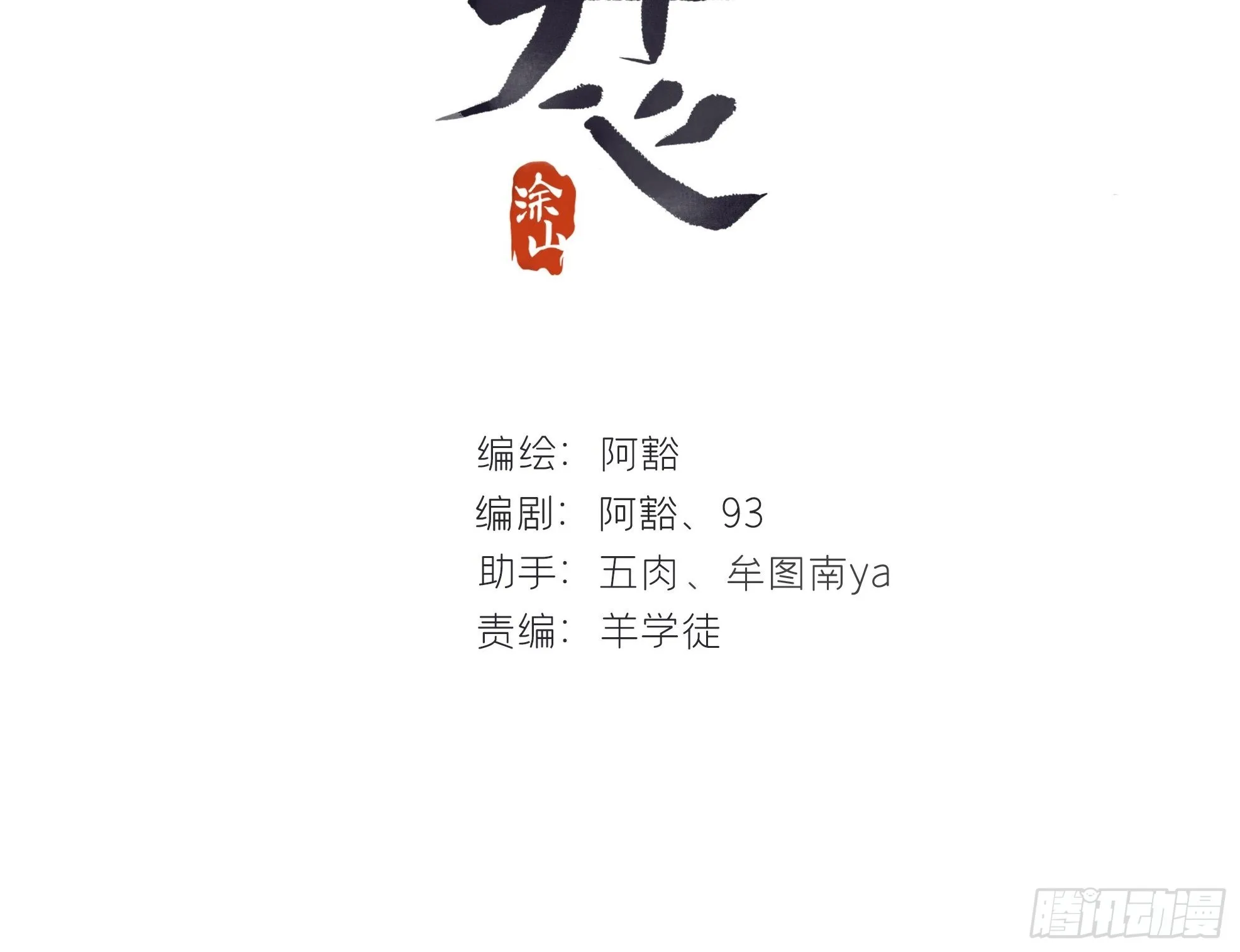 五十九-何许人也- 第2页