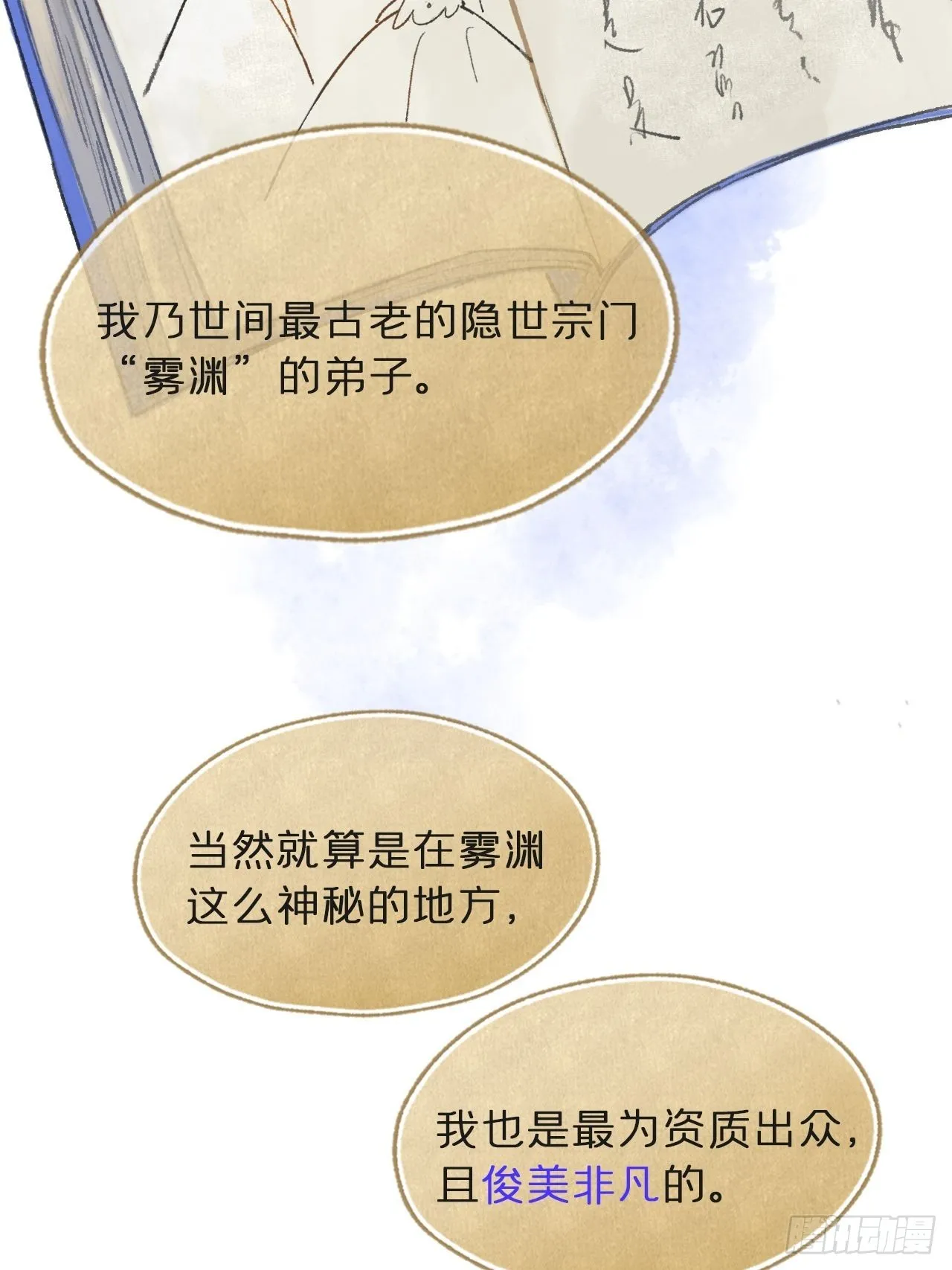 五十九-何许人也- 第6页