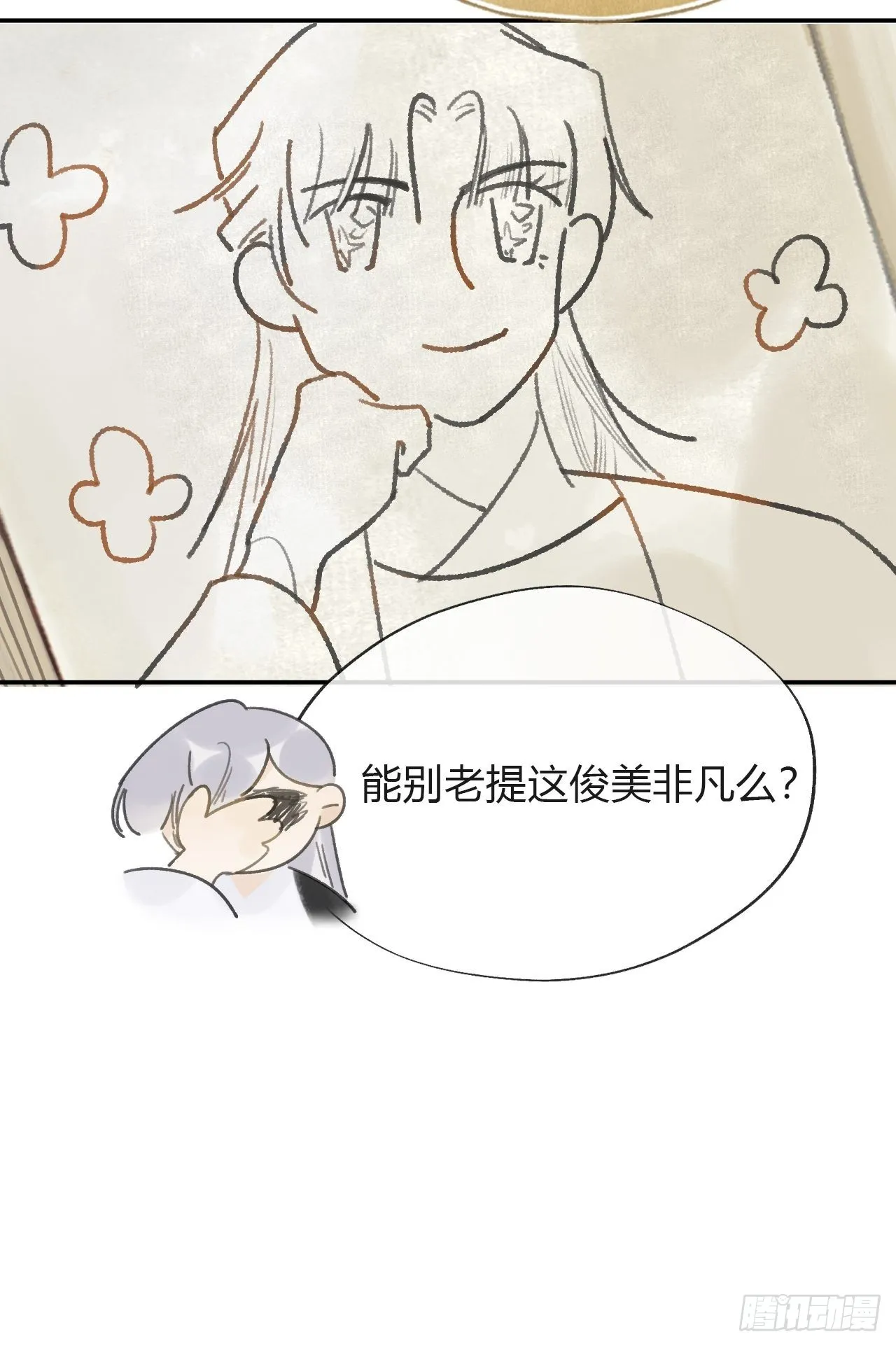 五十九-何许人也- 第7页