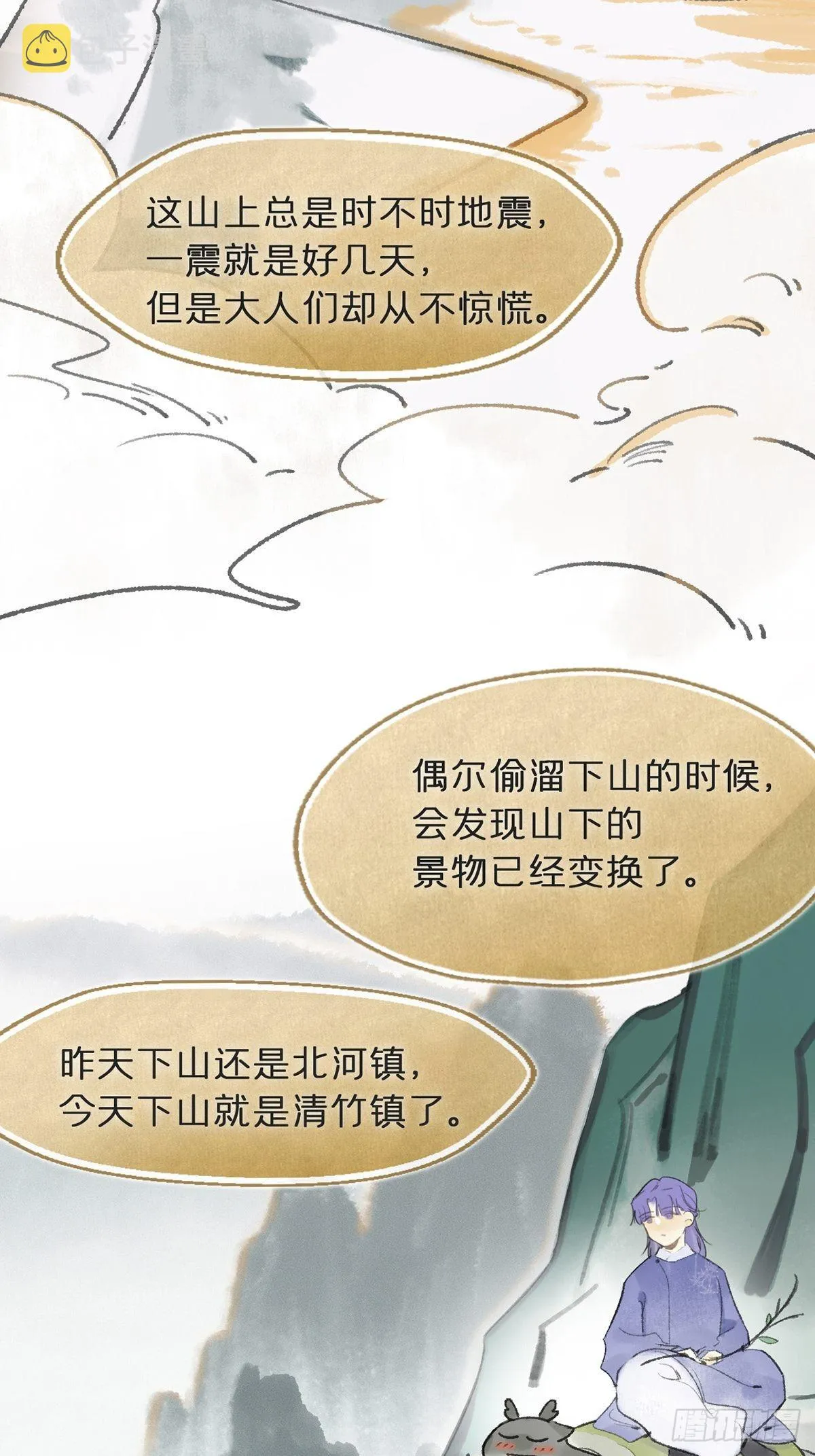 五十九-何许人也- 第9页