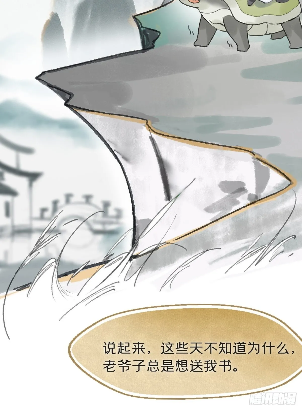 五十九-何许人也- 第10页