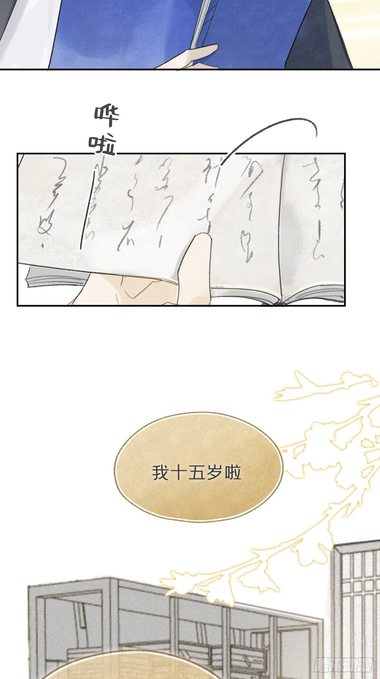 五十九-何许人也- 第15页