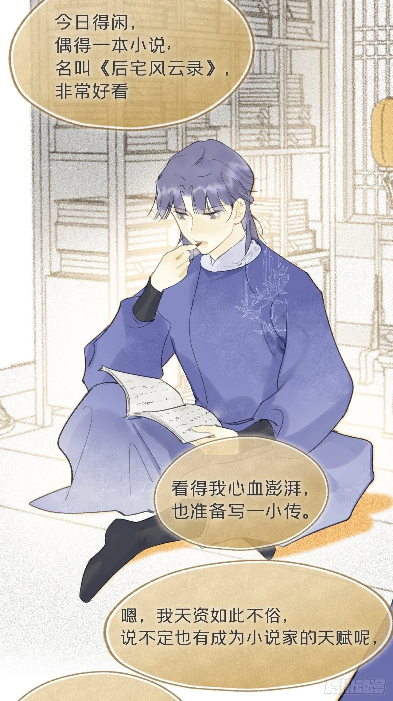 五十九-何许人也- 第16页