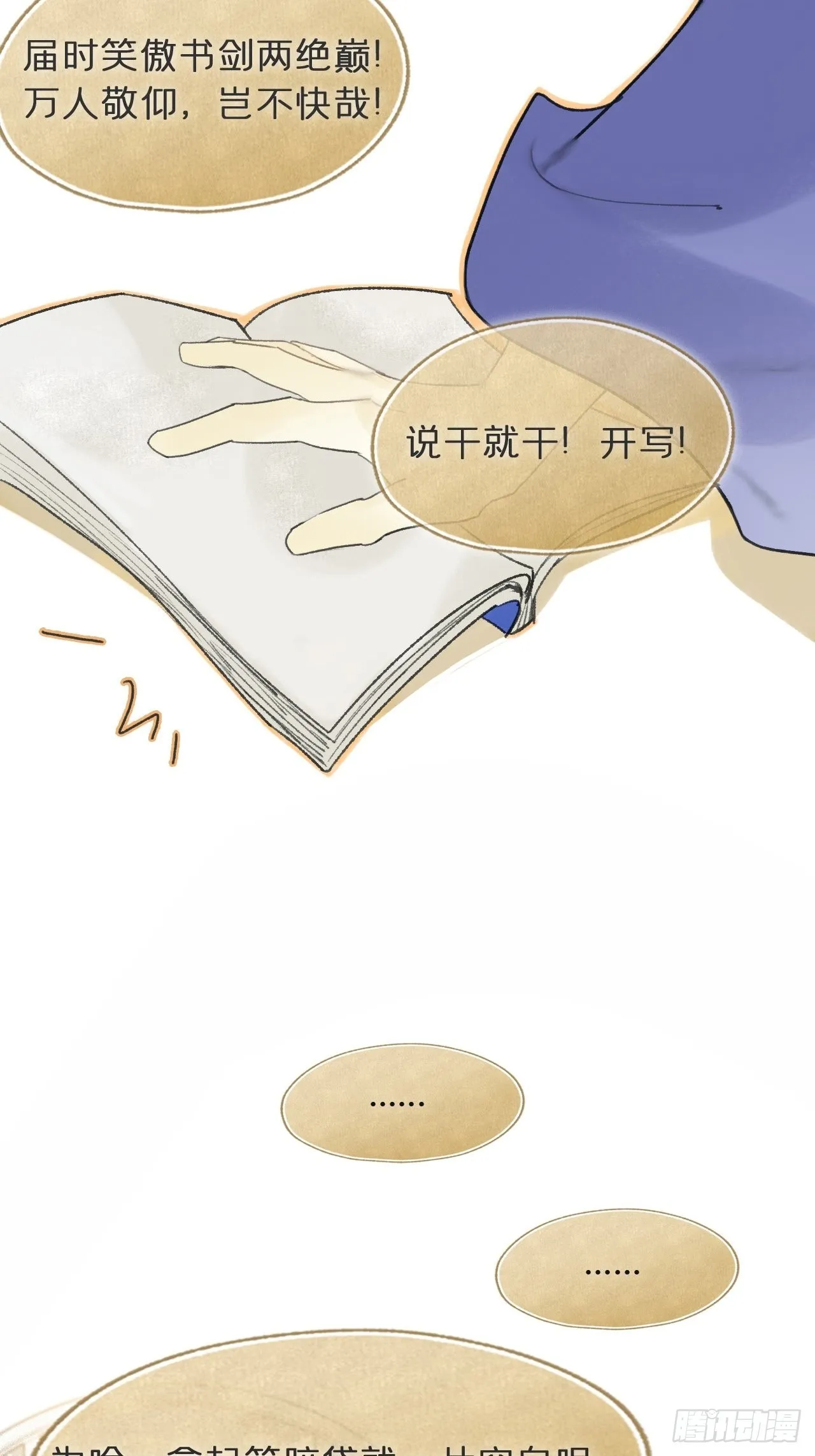 五十九-何许人也- 第17页