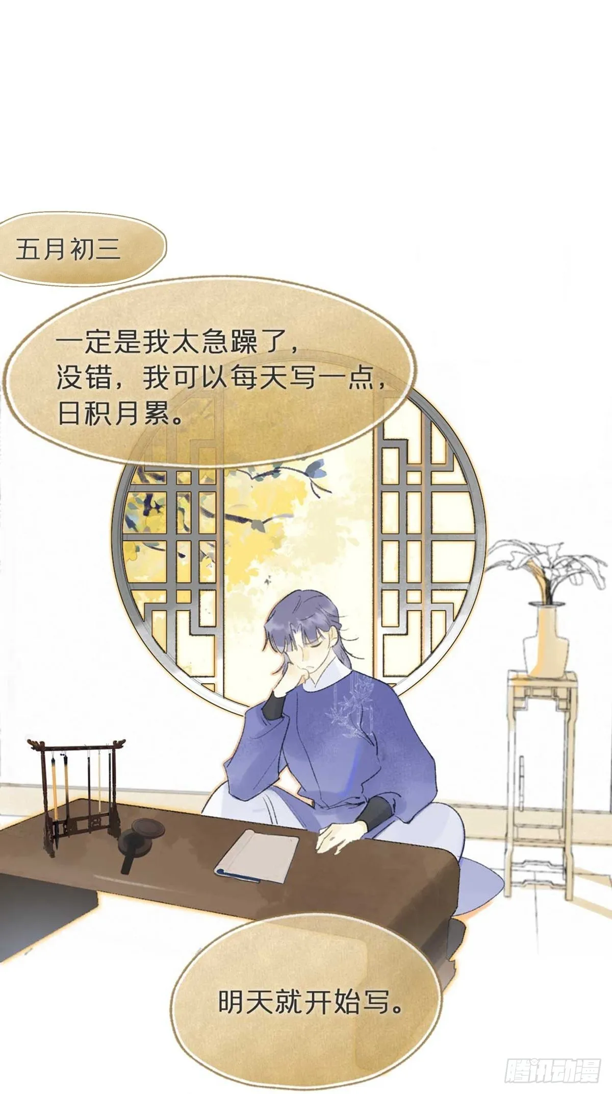 五十九-何许人也- 第19页