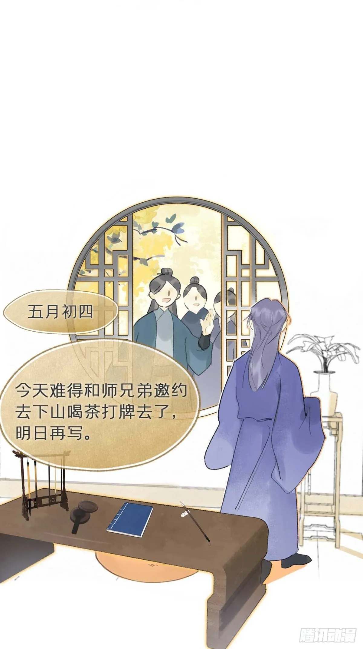 五十九-何许人也- 第20页