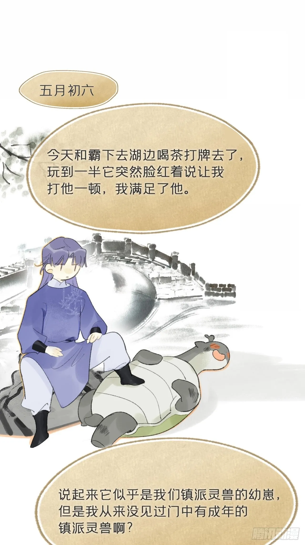 五十九-何许人也- 第23页