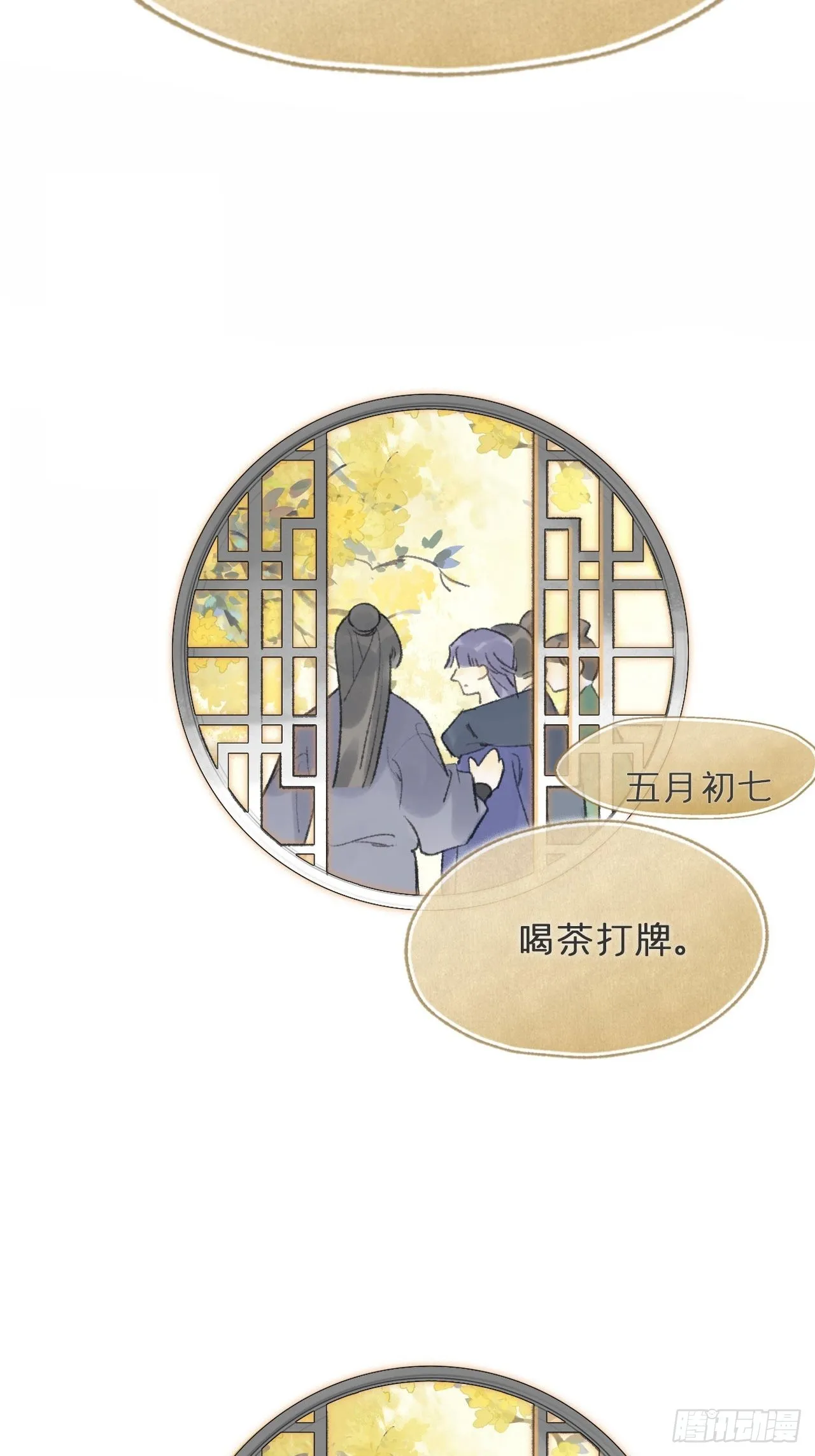 五十九-何许人也- 第24页
