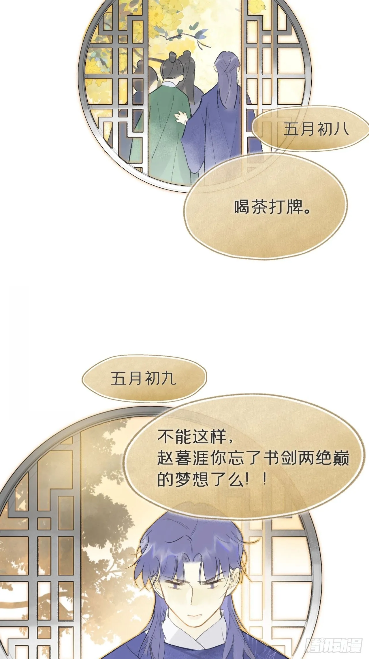 五十九-何许人也- 第25页