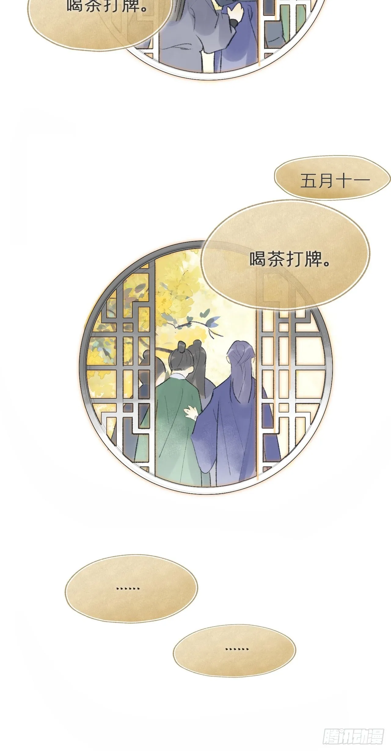 五十九-何许人也- 第27页