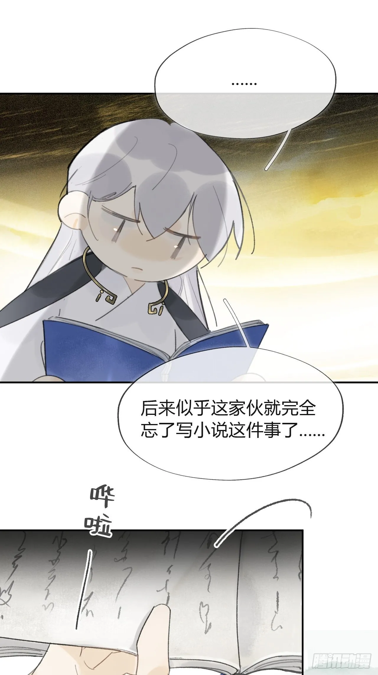 五十九-何许人也- 第28页