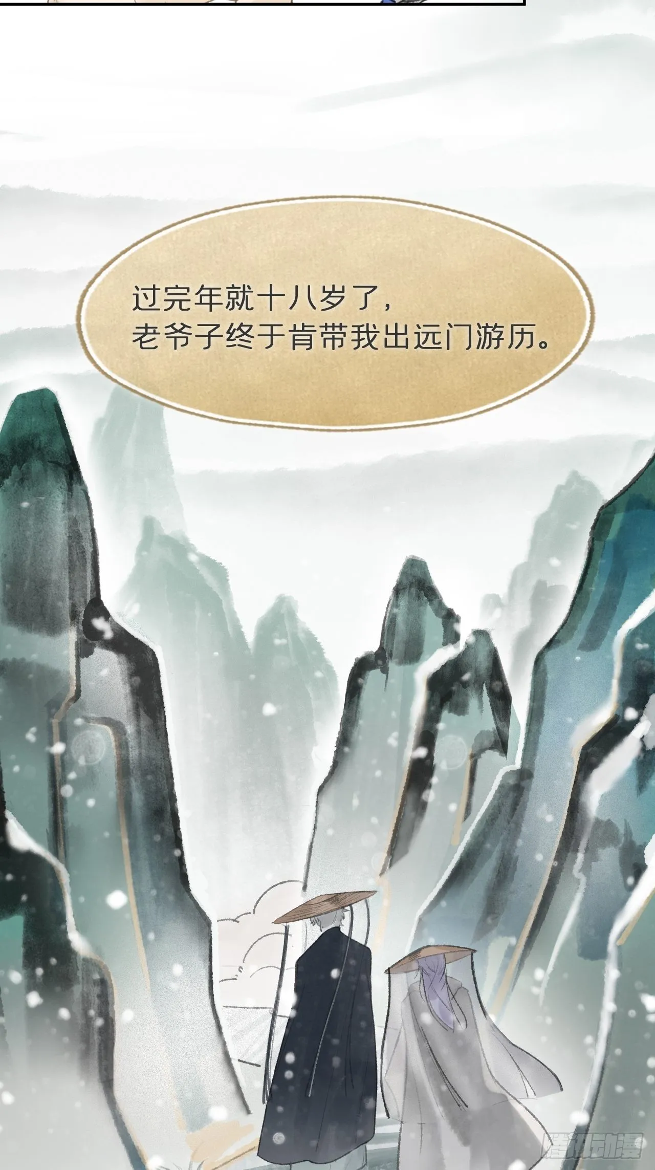 五十九-何许人也- 第29页
