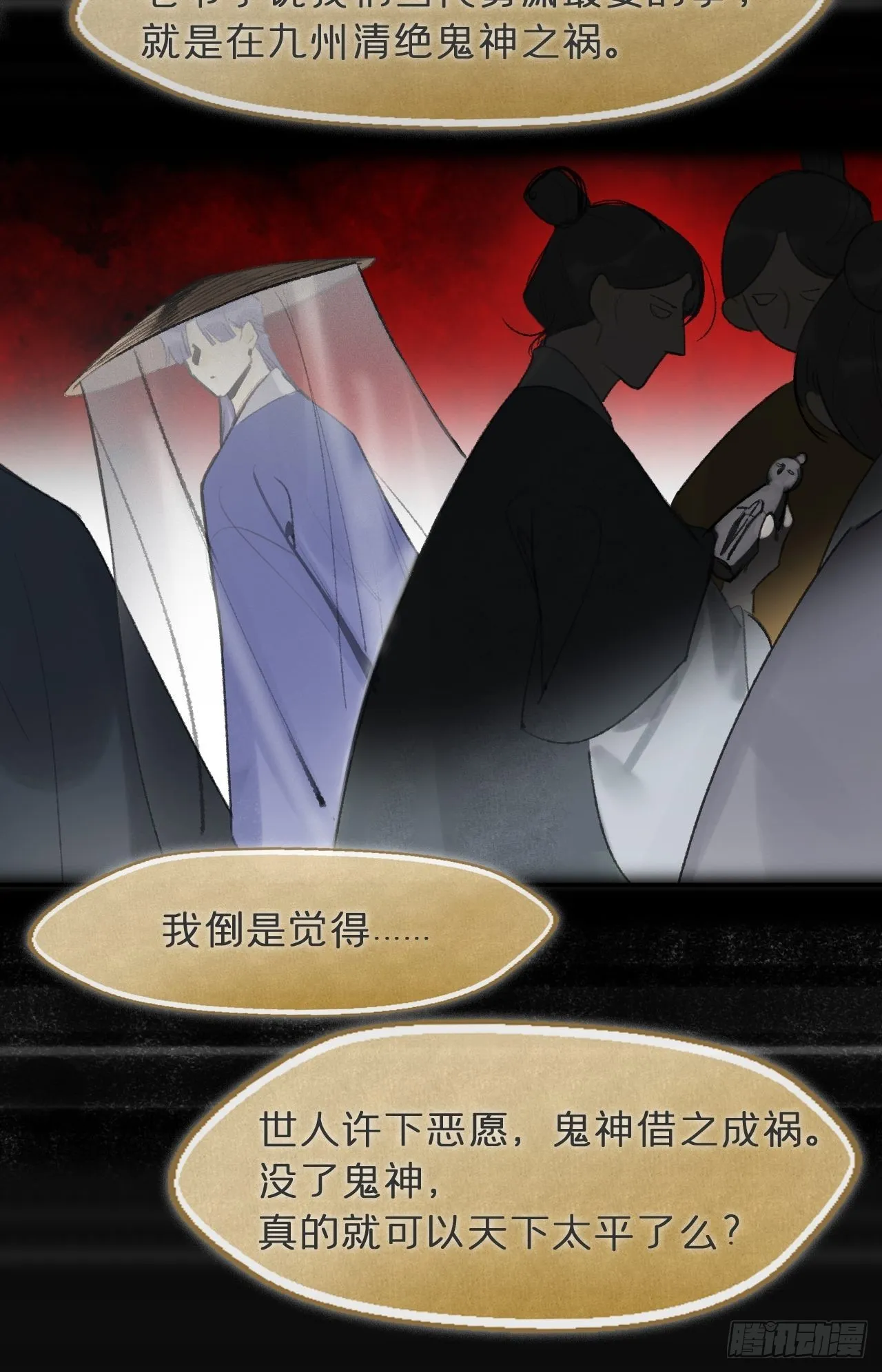 五十九-何许人也- 第31页