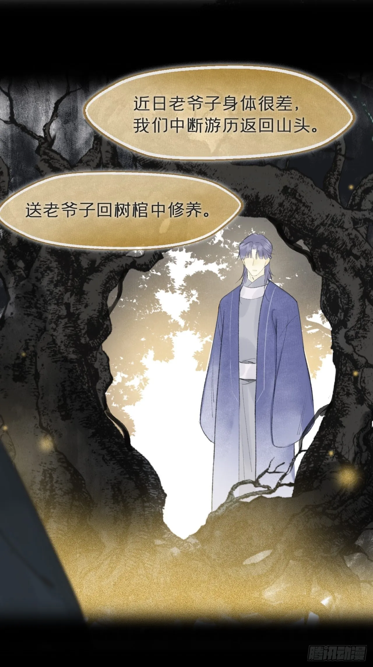 五十九-何许人也- 第32页