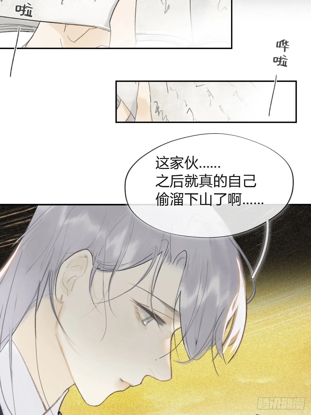五十九-何许人也- 第39页