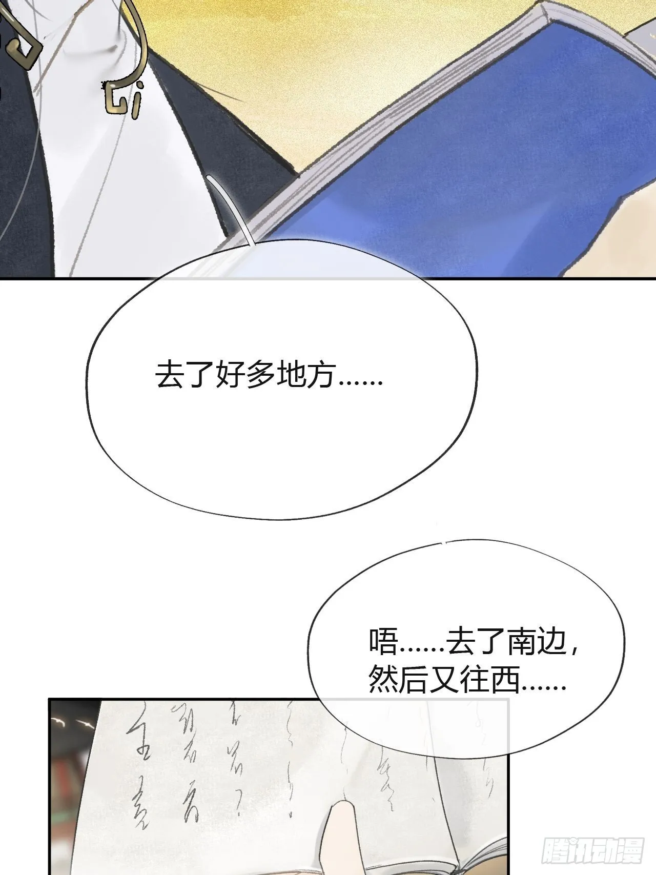 五十九-何许人也- 第40页