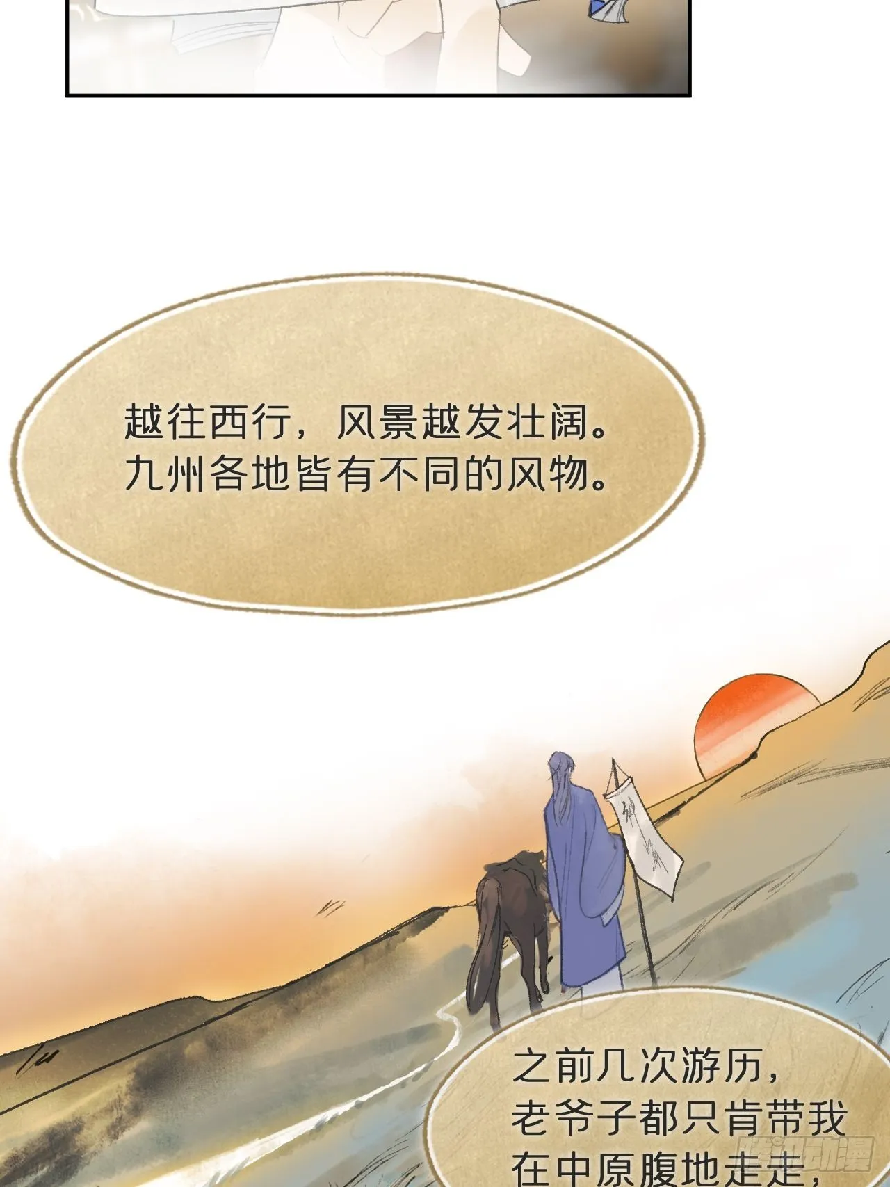 五十九-何许人也- 第41页