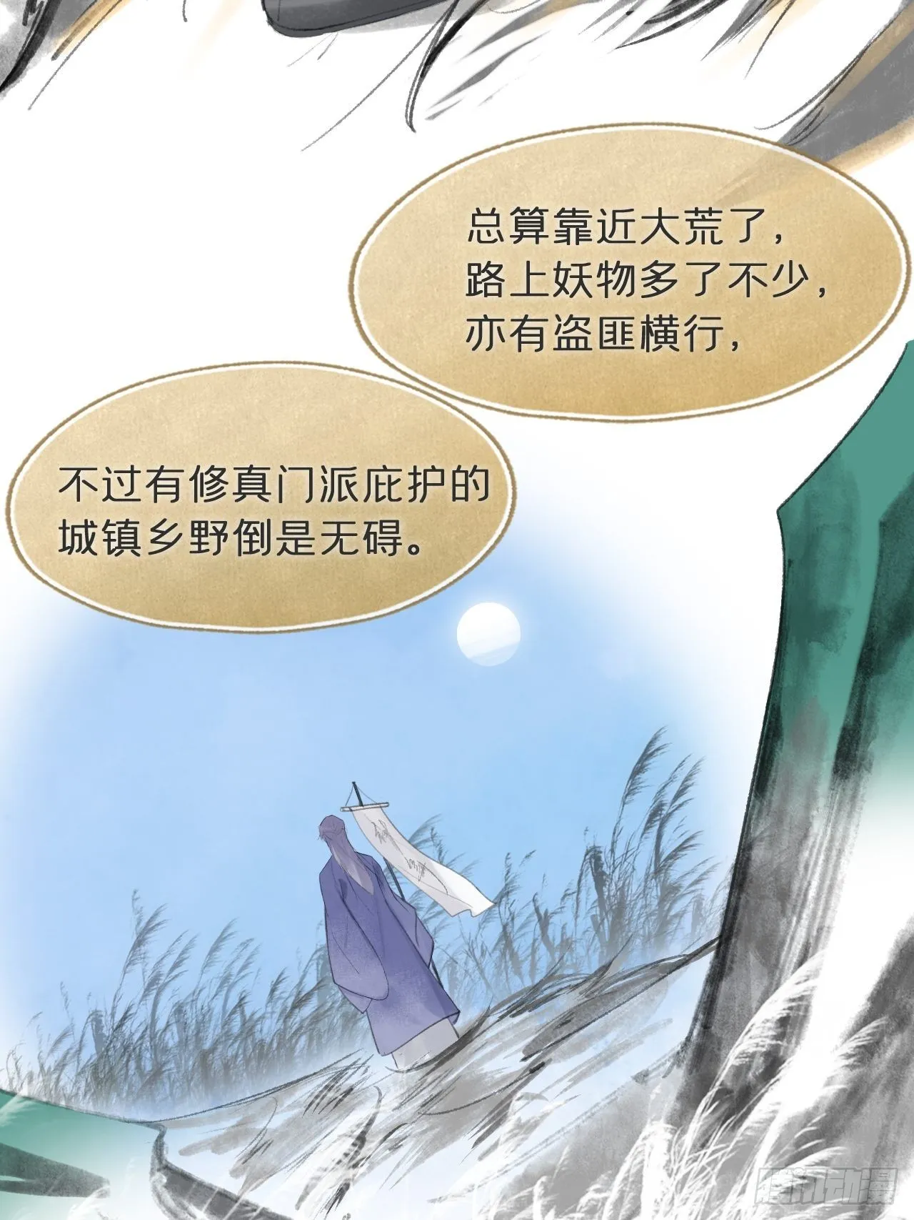 五十九-何许人也- 第44页