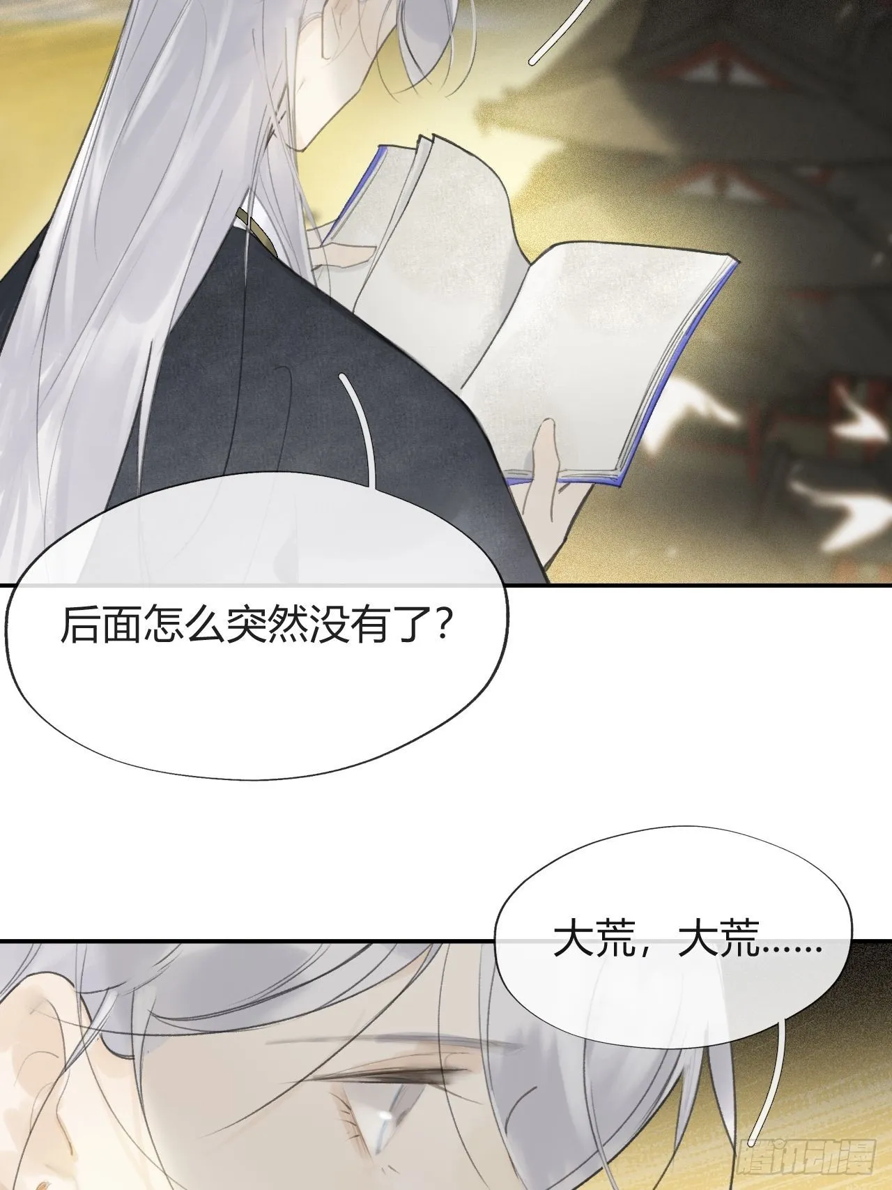 五十九-何许人也- 第46页