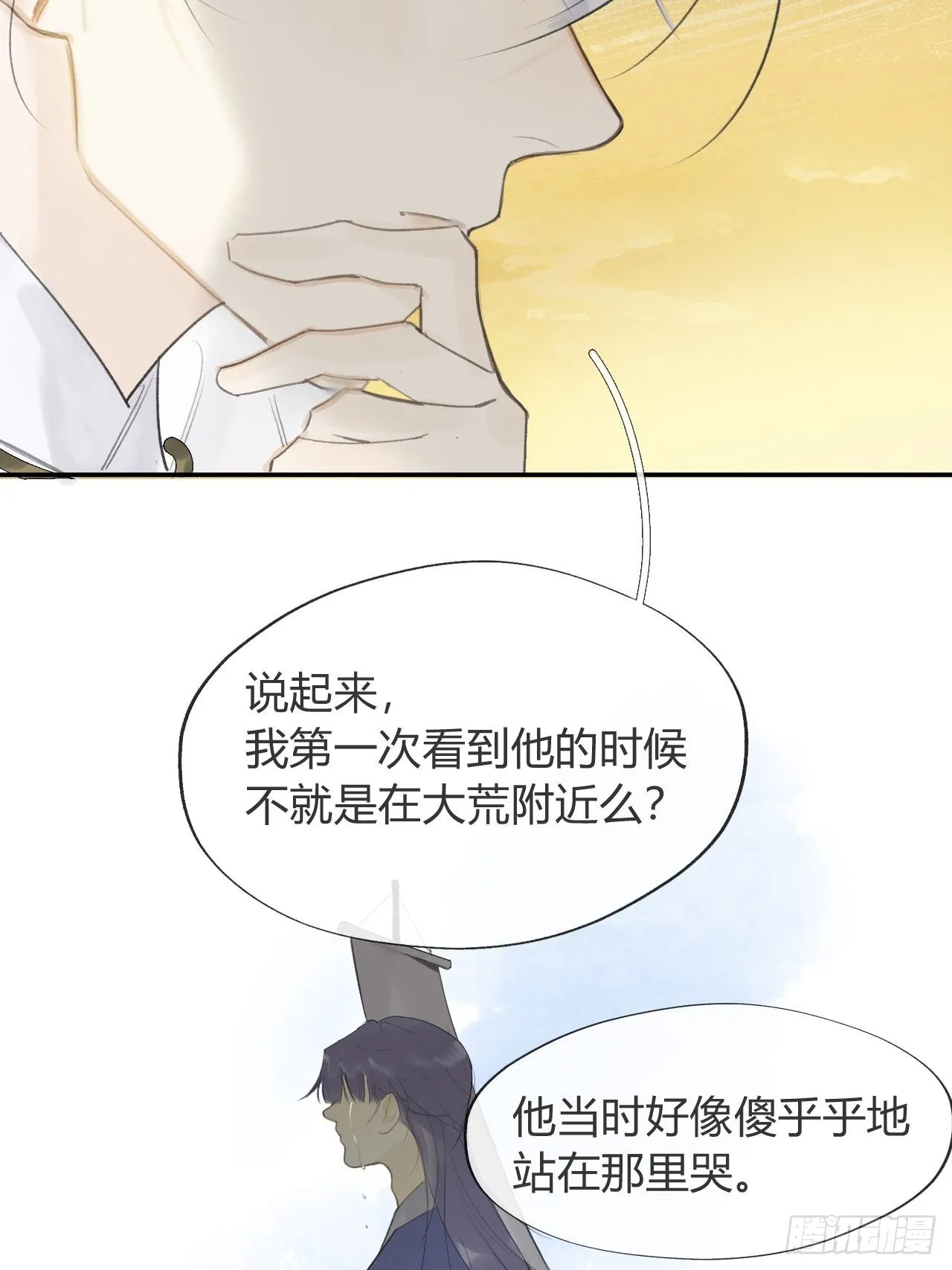 五十九-何许人也- 第47页