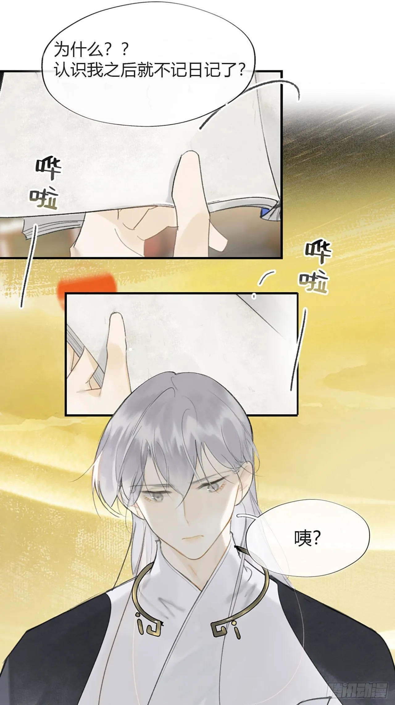 五十九-何许人也- 第49页