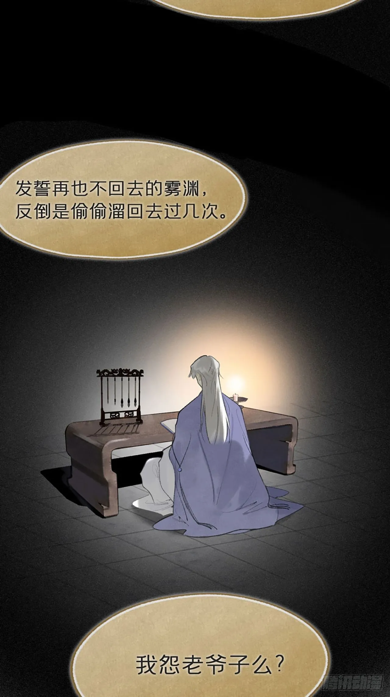 五十九-何许人也- 第52页