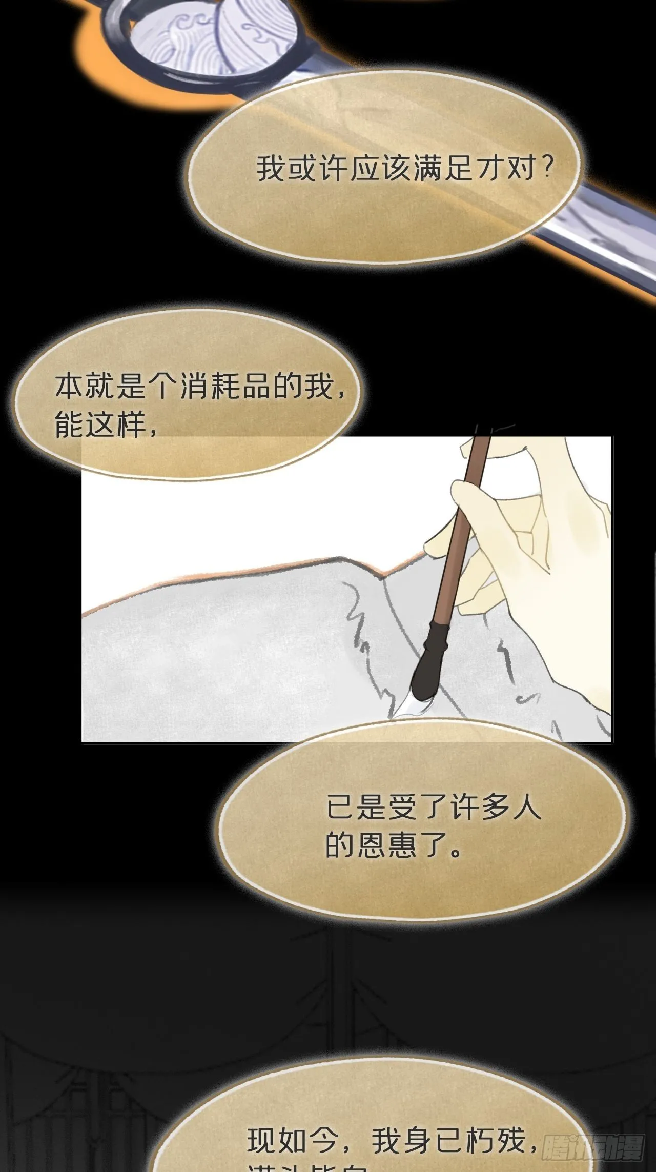 五十九-何许人也- 第56页