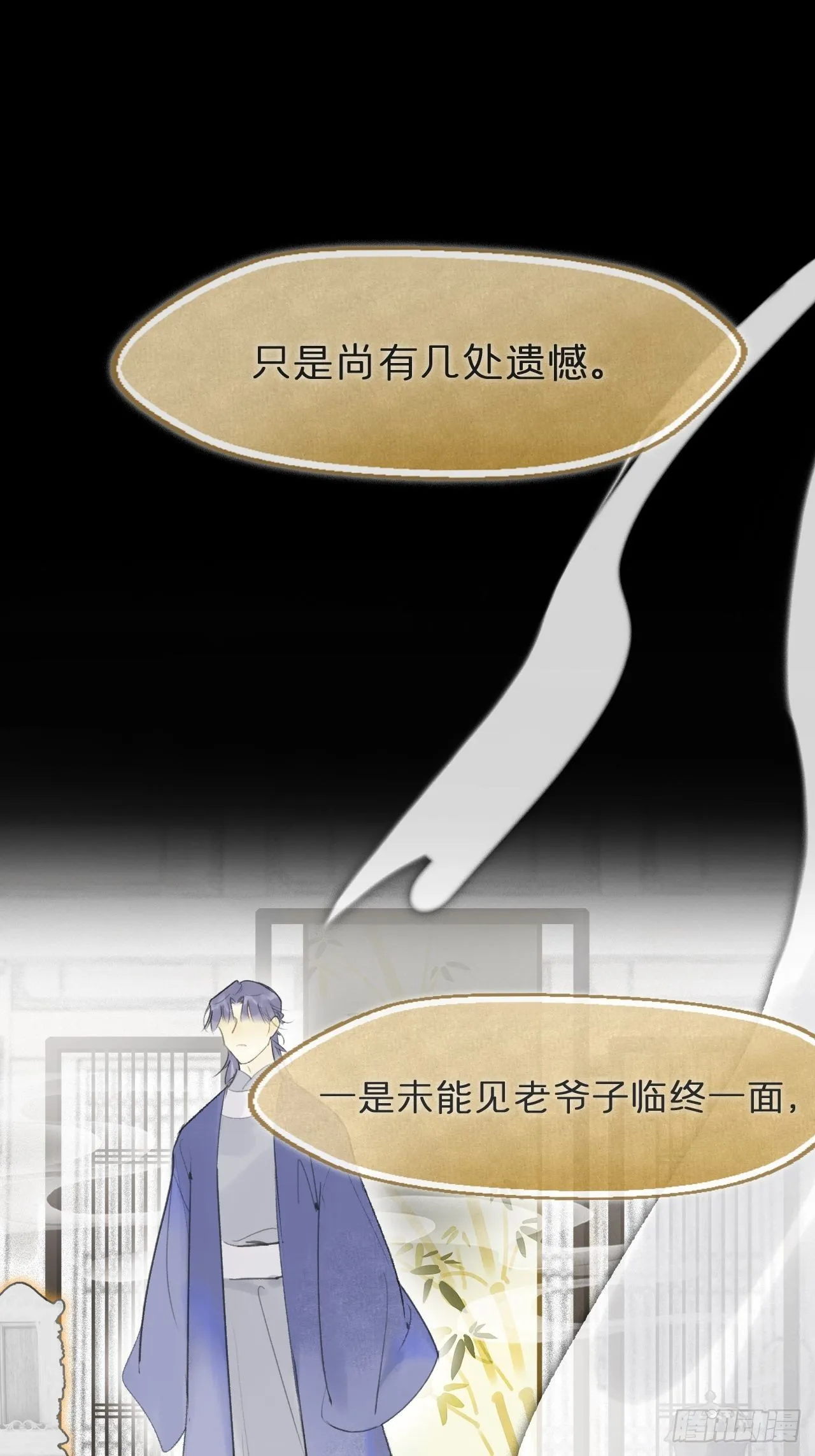 五十九-何许人也- 第58页