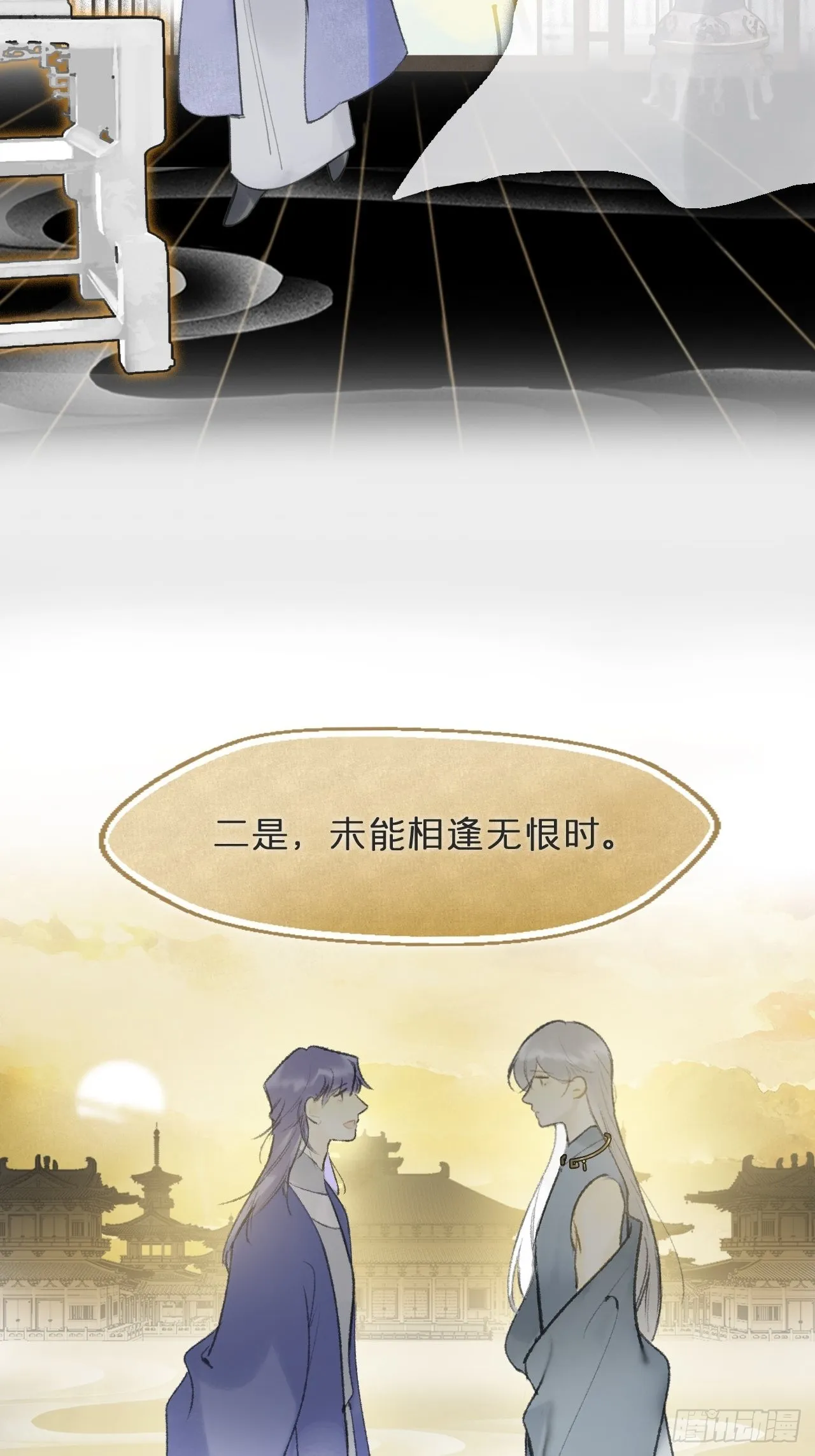 五十九-何许人也- 第59页