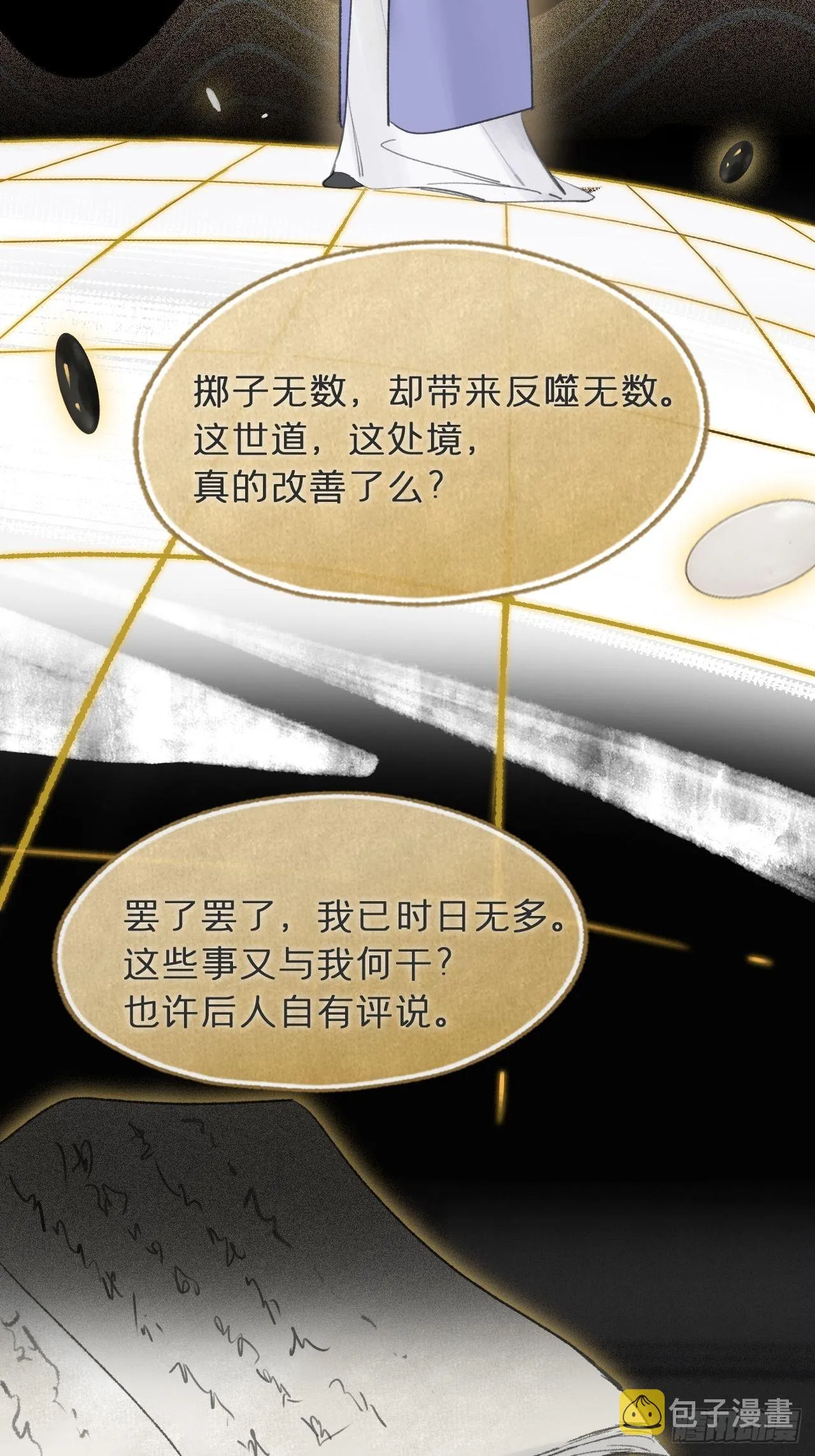 五十九-何许人也- 第65页