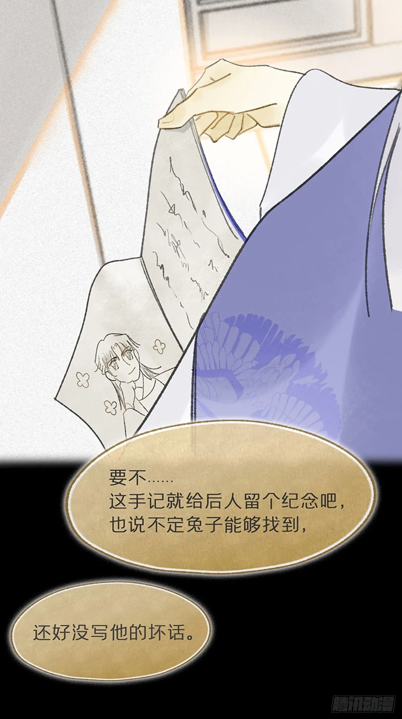 五十九-何许人也- 第70页