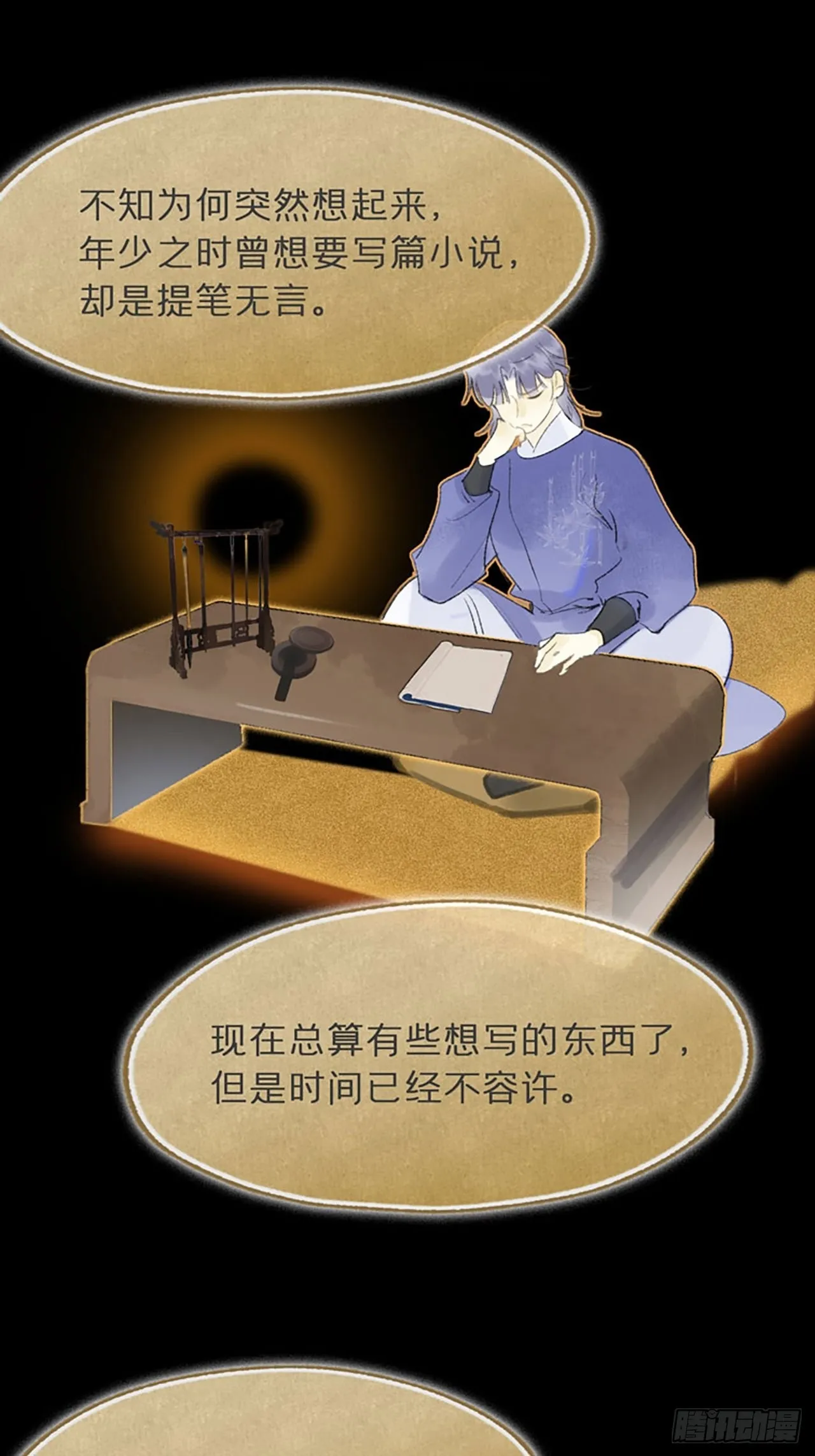 五十九-何许人也- 第71页