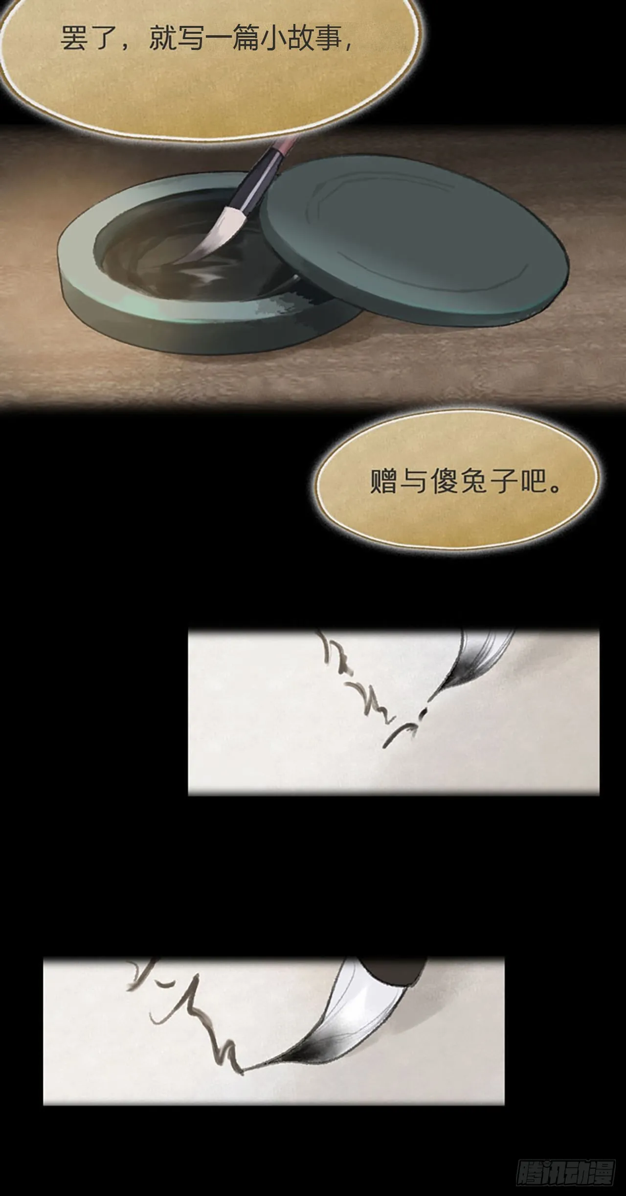 五十九-何许人也- 第72页