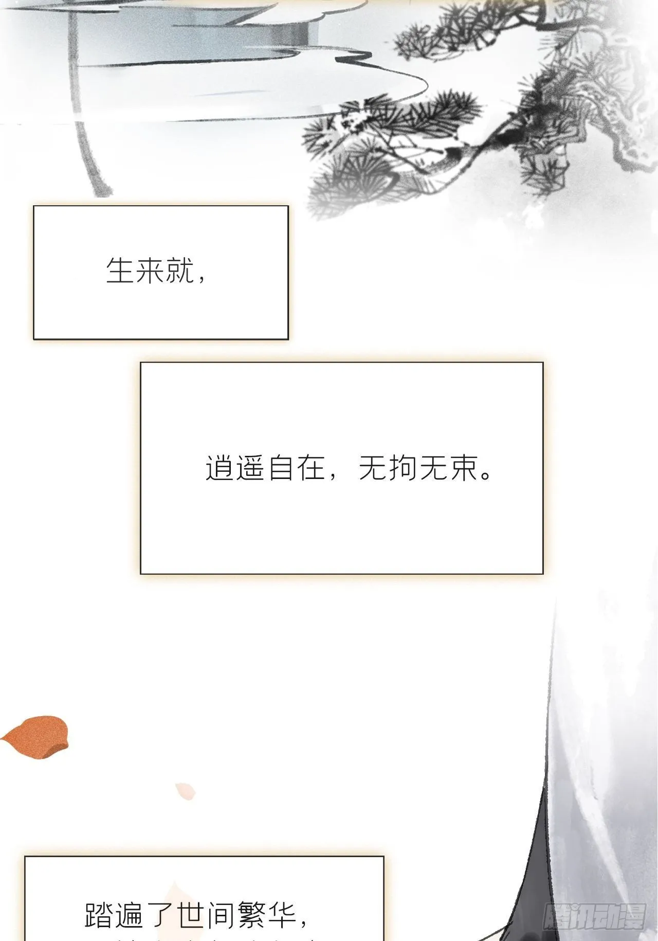 五十九-何许人也- 第74页