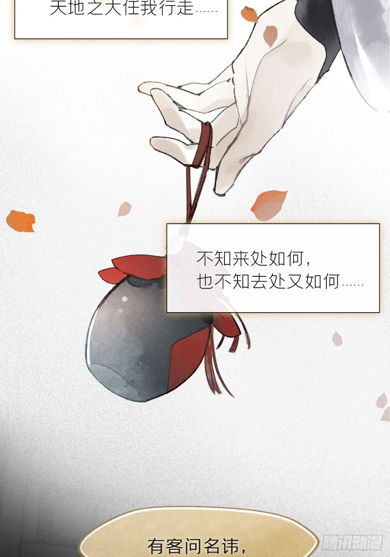 五十九-何许人也- 第75页