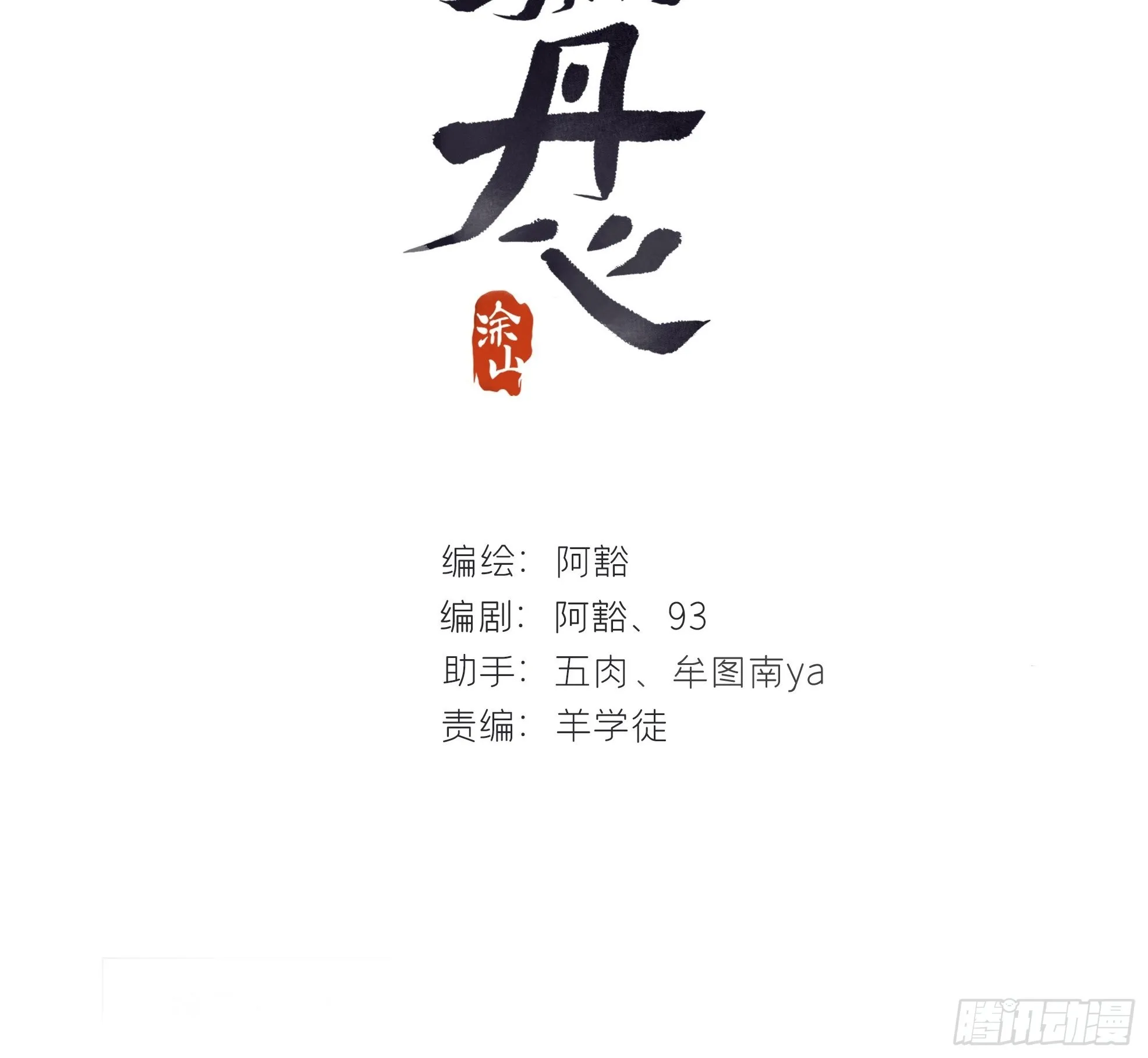 六十八-都关起来- 第2页