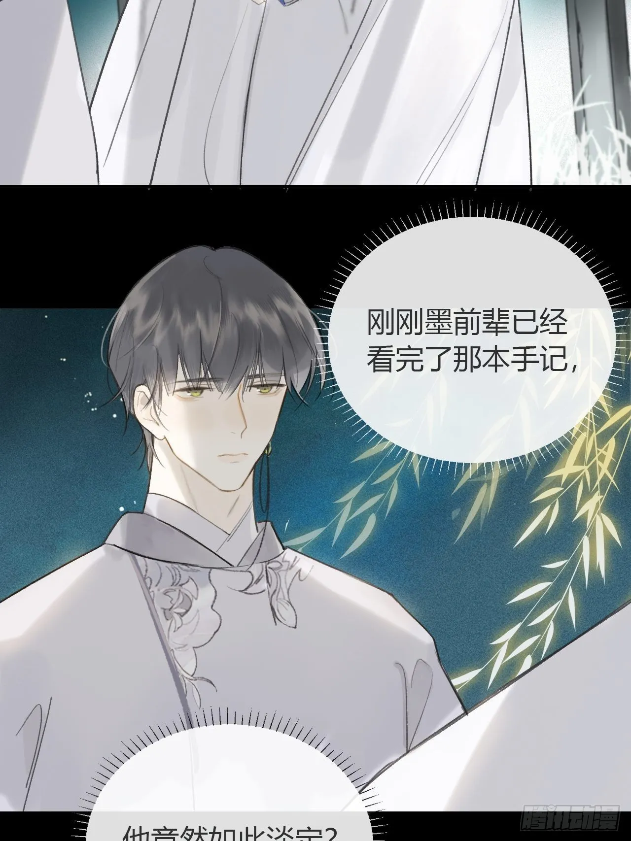 六十八-都关起来- 第5页