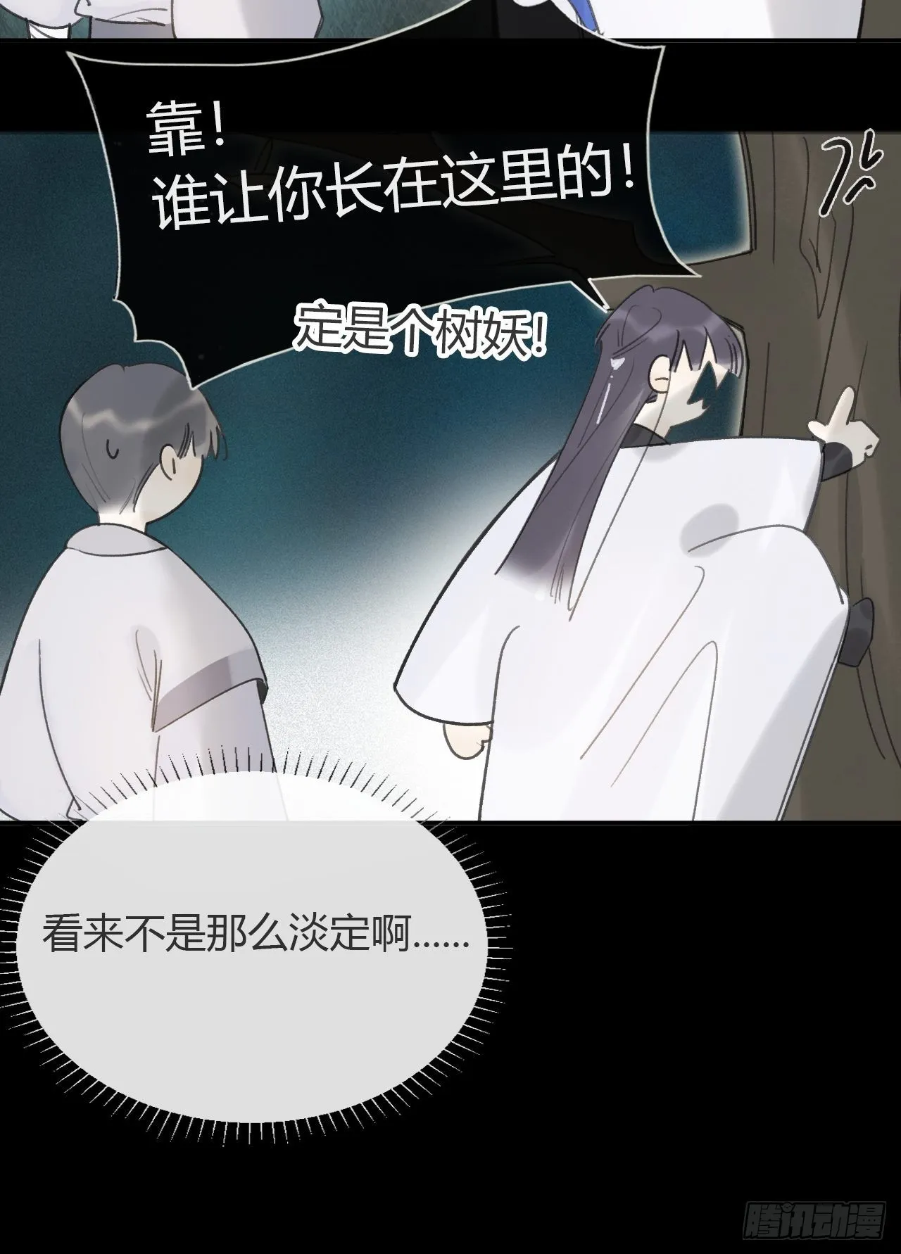 六十八-都关起来- 第7页