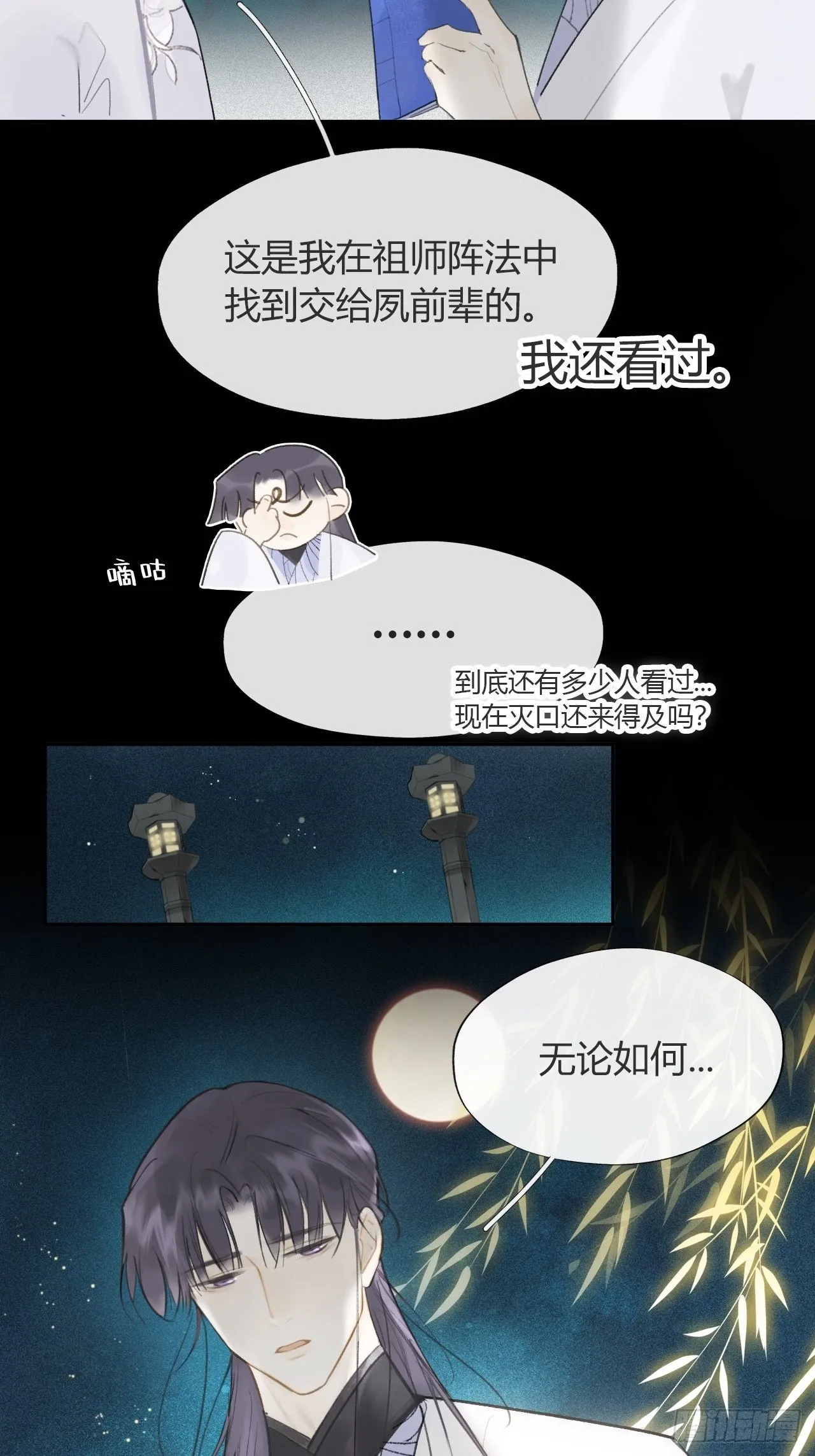 六十八-都关起来- 第9页