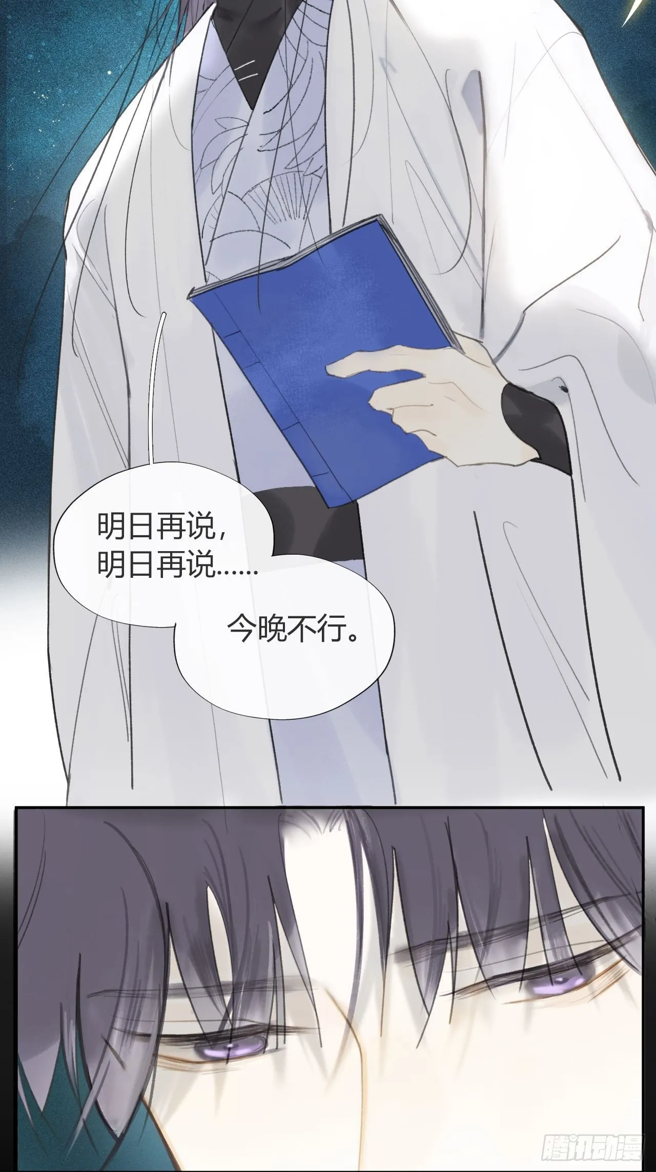 六十八-都关起来- 第10页
