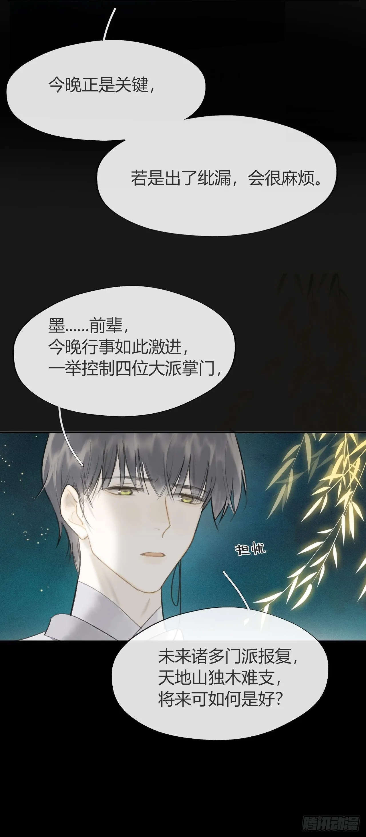 六十八-都关起来- 第11页