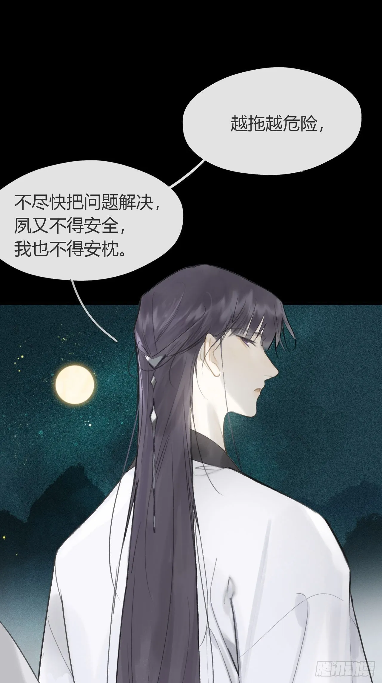六十八-都关起来- 第12页