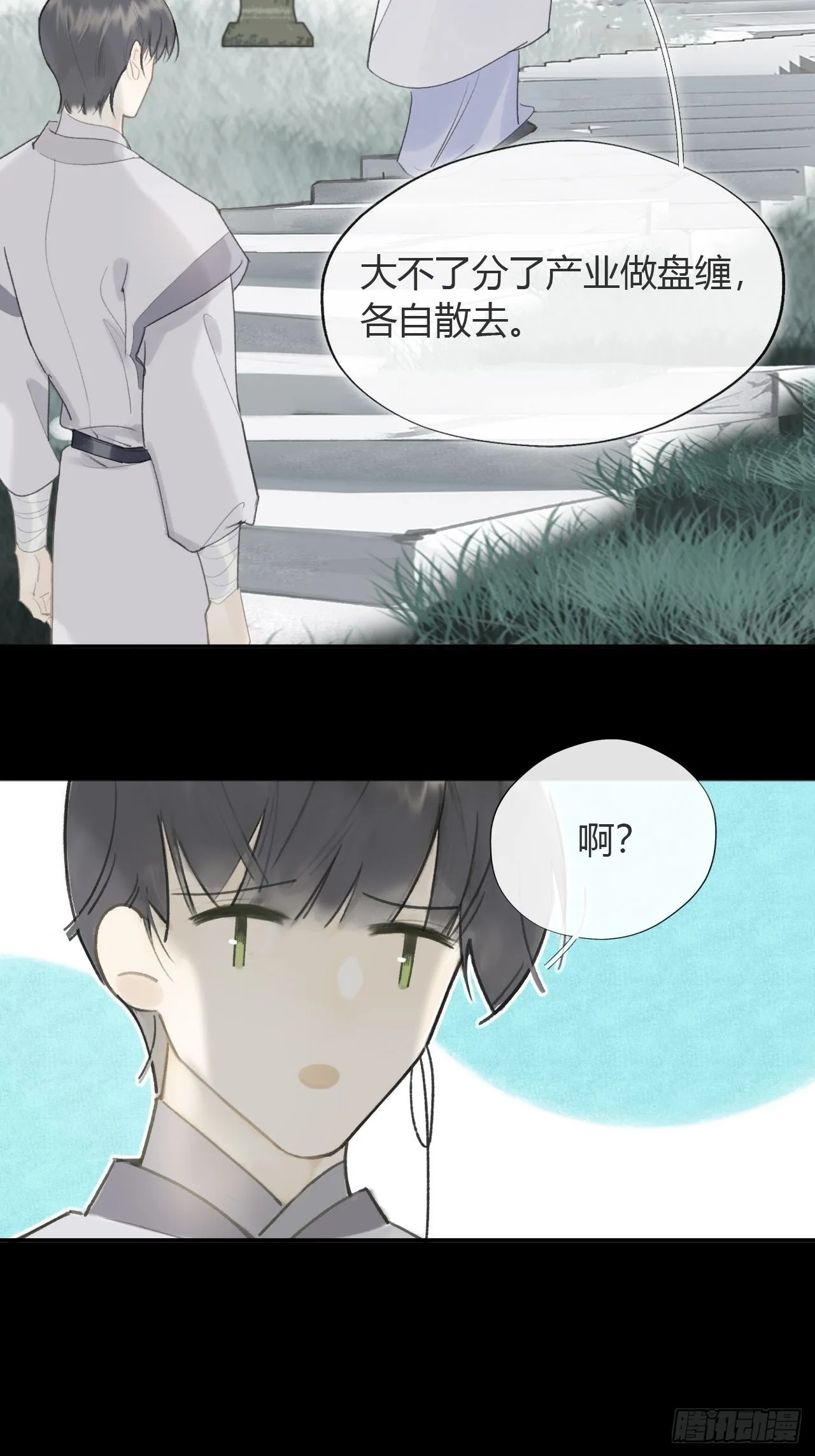 六十八-都关起来- 第14页