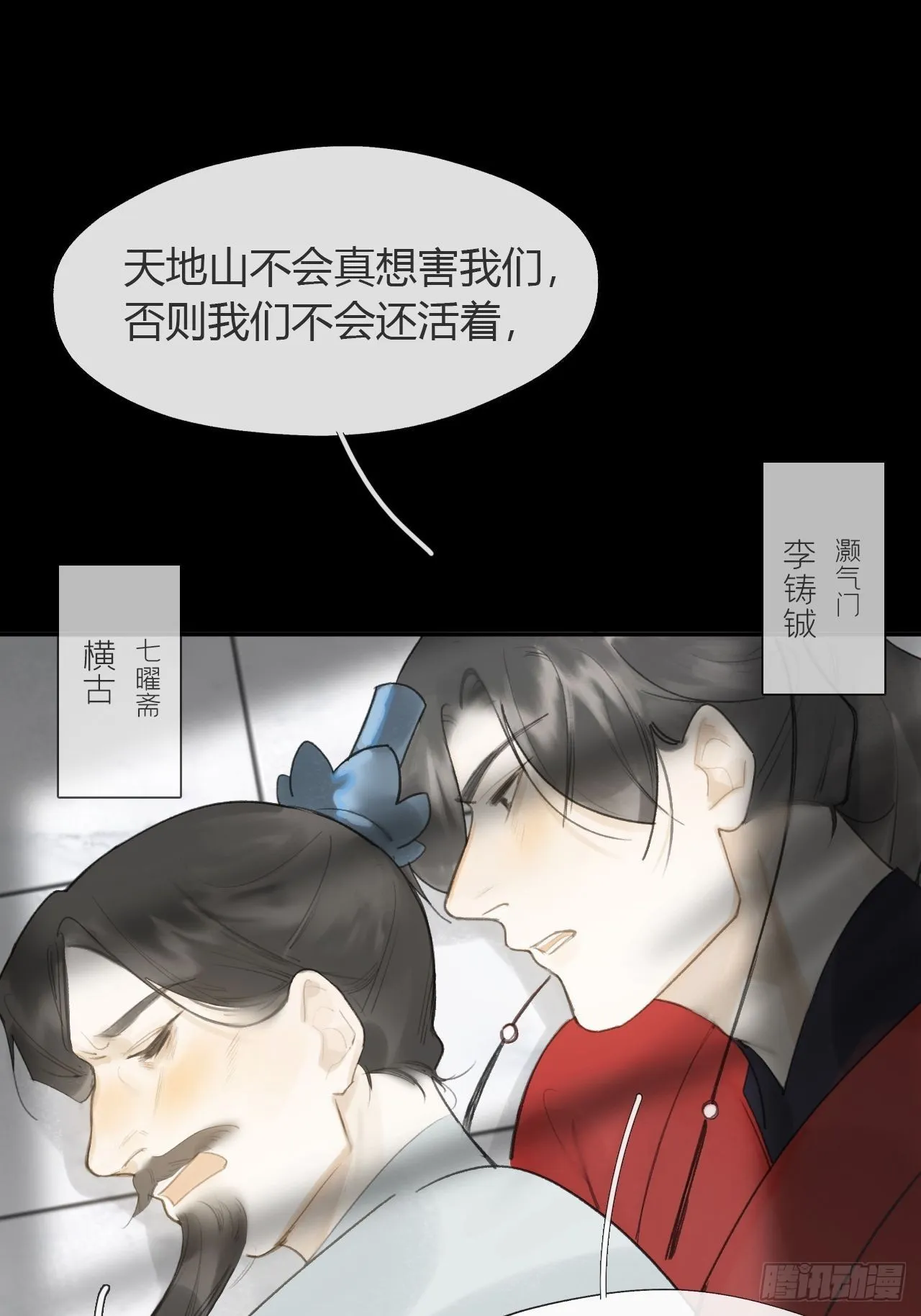 六十八-都关起来- 第16页