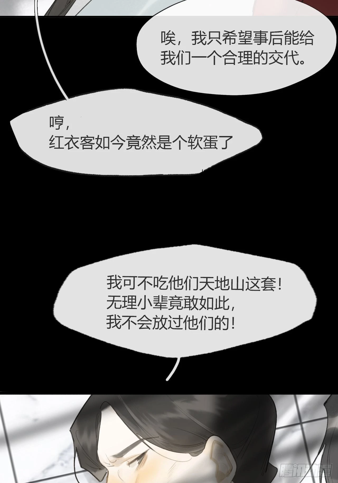 六十八-都关起来- 第17页