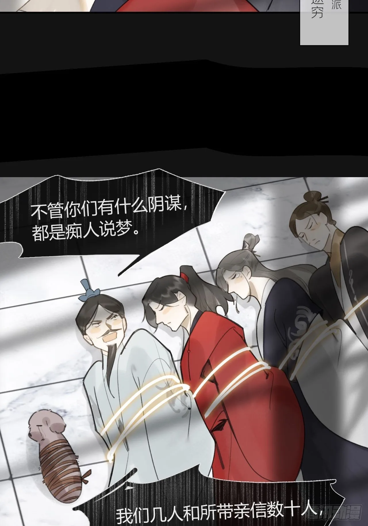六十八-都关起来- 第19页