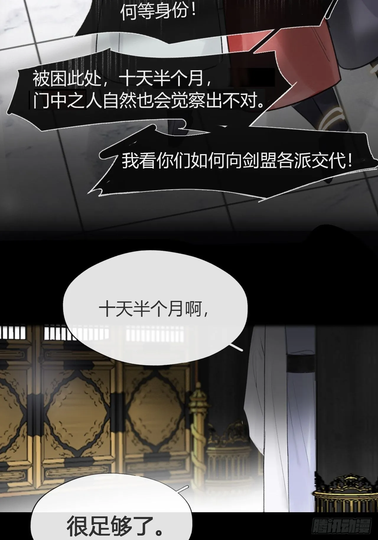 六十八-都关起来- 第20页