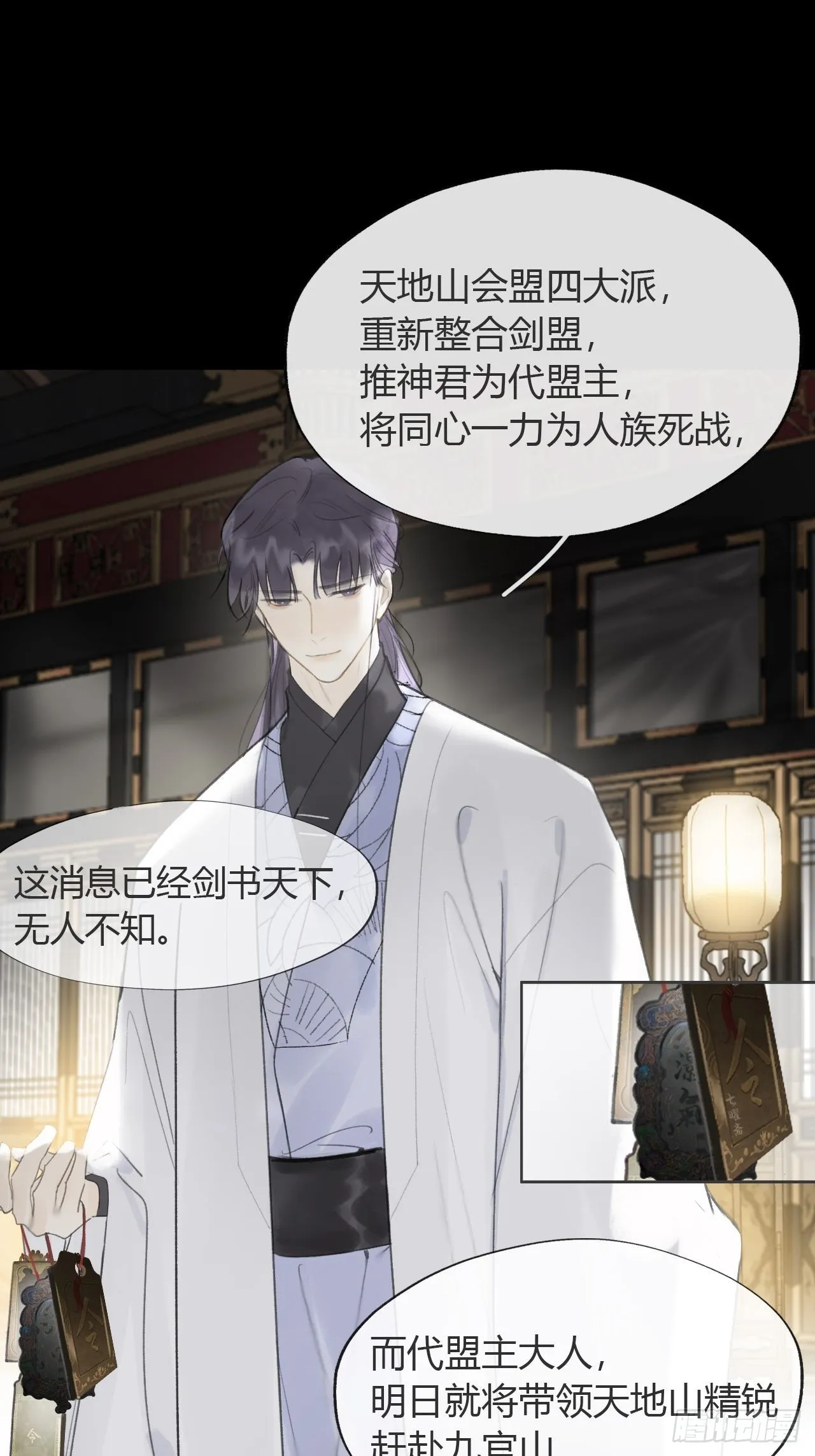 六十八-都关起来- 第22页